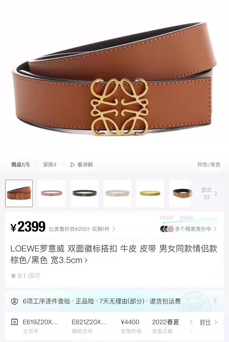 Loewe LOEWE size 80 Caramel color golden buckle double-sided belt Size ONE SIZE - 3 Thumbnail