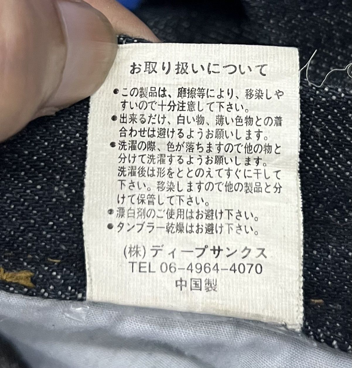 Japanese Brand × Vintage VINTAGE TREASURE CHEST SINCE 2003 DENIM PANTS Size US 31 - 15 Thumbnail