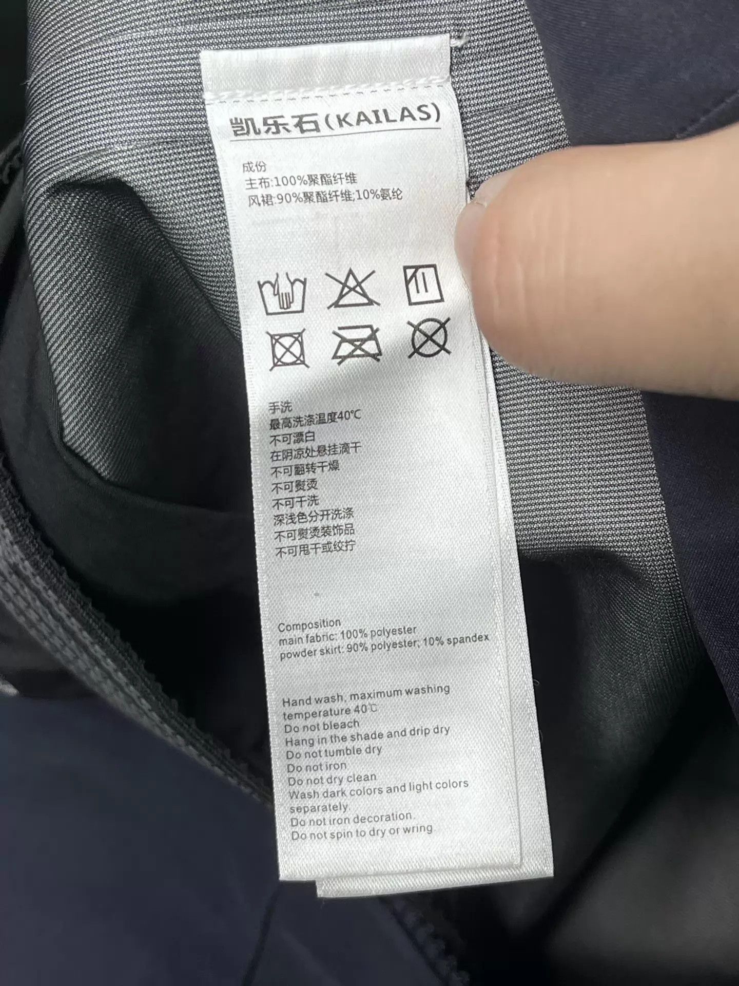 Other KAILAS Outdoor Hard Shell Jacket L Size Size US L / EU 52-54 / 3 - 7 Thumbnail