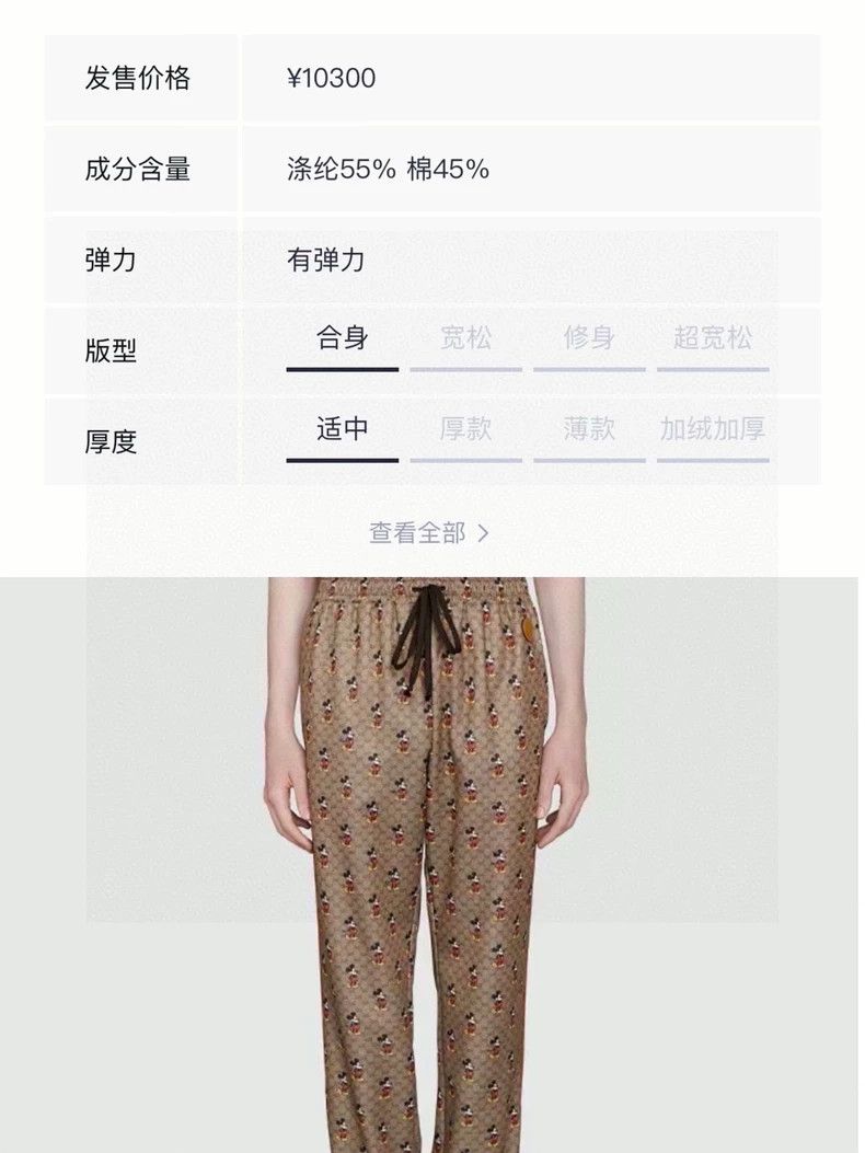 Gucci Gucci Size XSDisney co-branded Mickey trousers size XS 250 Size US 29 - 7 Thumbnail