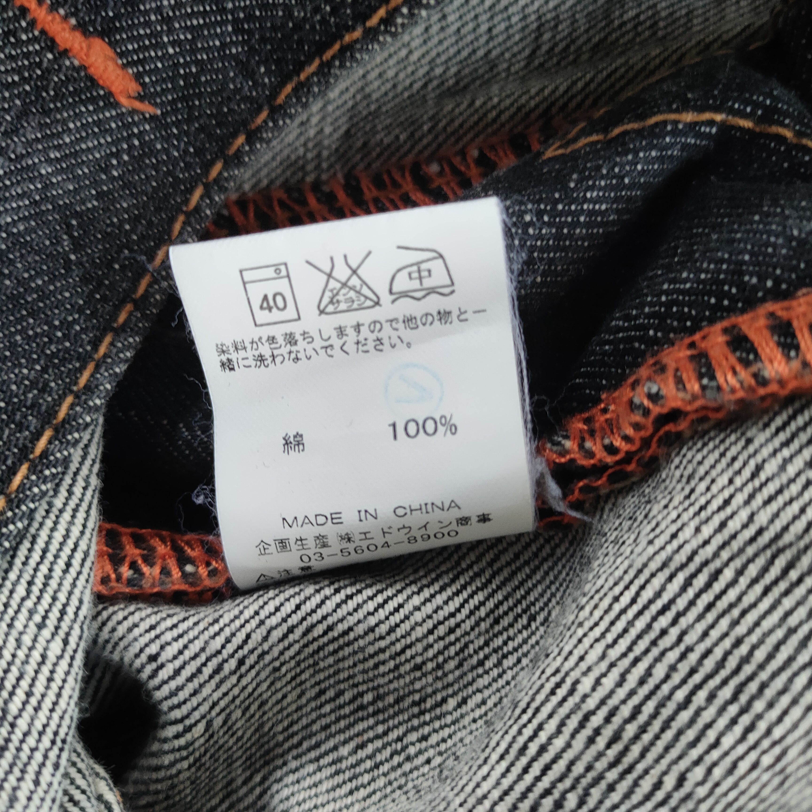 Edwin VINTAGE EDWIN FADED BLACK JEANS DENIM PANTS Size US 34 / EU 50 - 14 Thumbnail