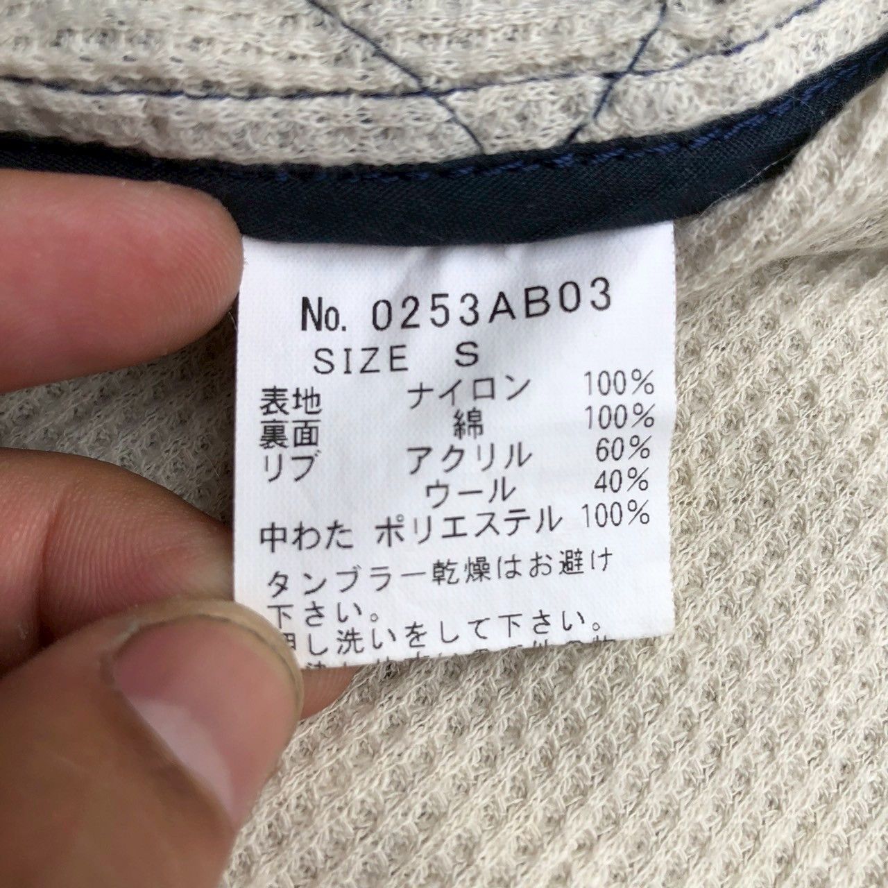 Hysteric Glamour Hysteric Glamour “All Tomorrow Parties” Quilted Jacket Size US S / EU 44-46 / 1 - 12 Thumbnail