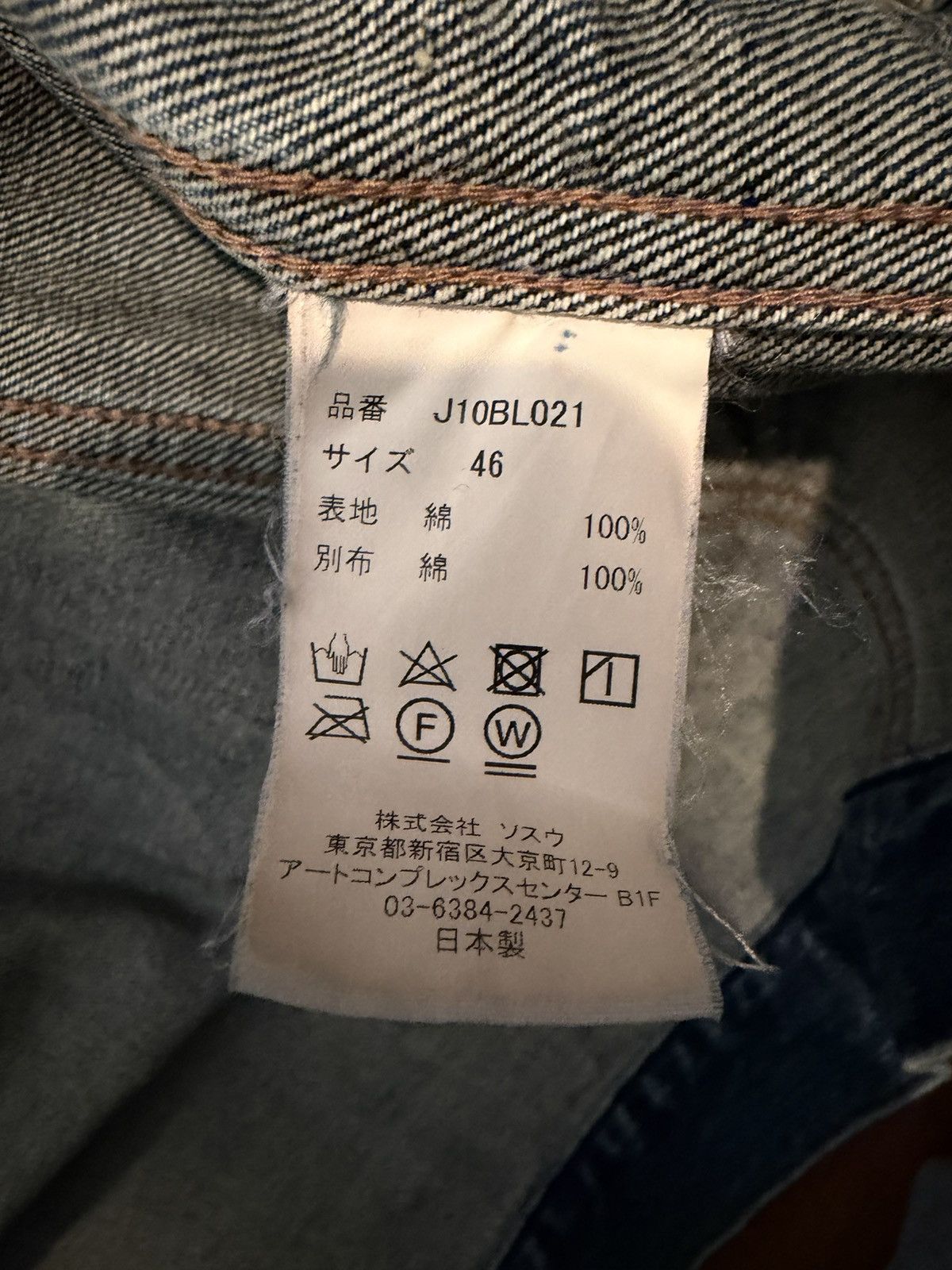 Maison MIHARA YASUHIRO Maison Mihara Yasuhiro Denim Jacket Size US S / EU 44-46 / 1 - 6 Thumbnail