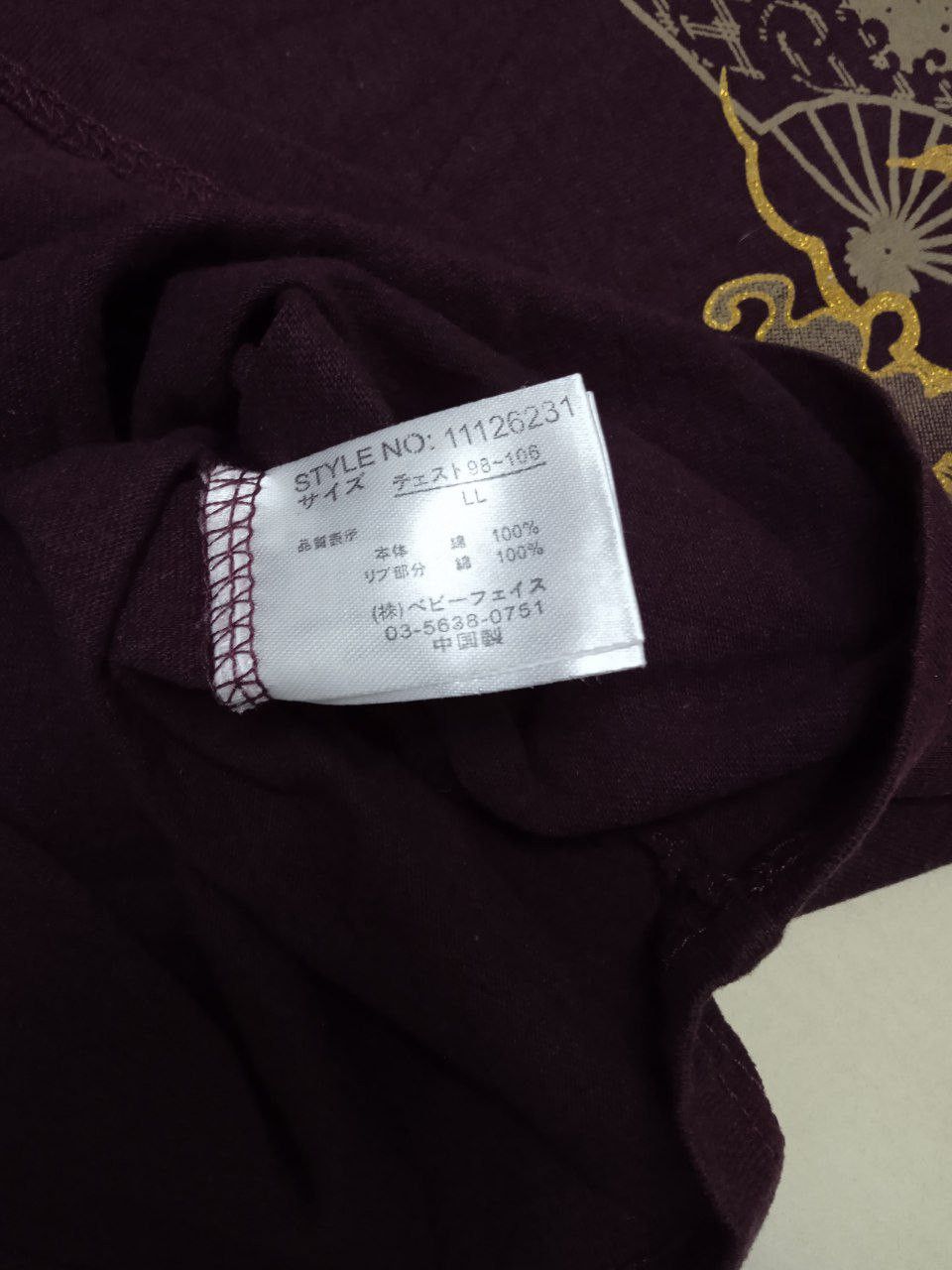 Japanese Brand vintage sukajan t shirt Size US L / EU 52-54 / 3 - 7 Thumbnail