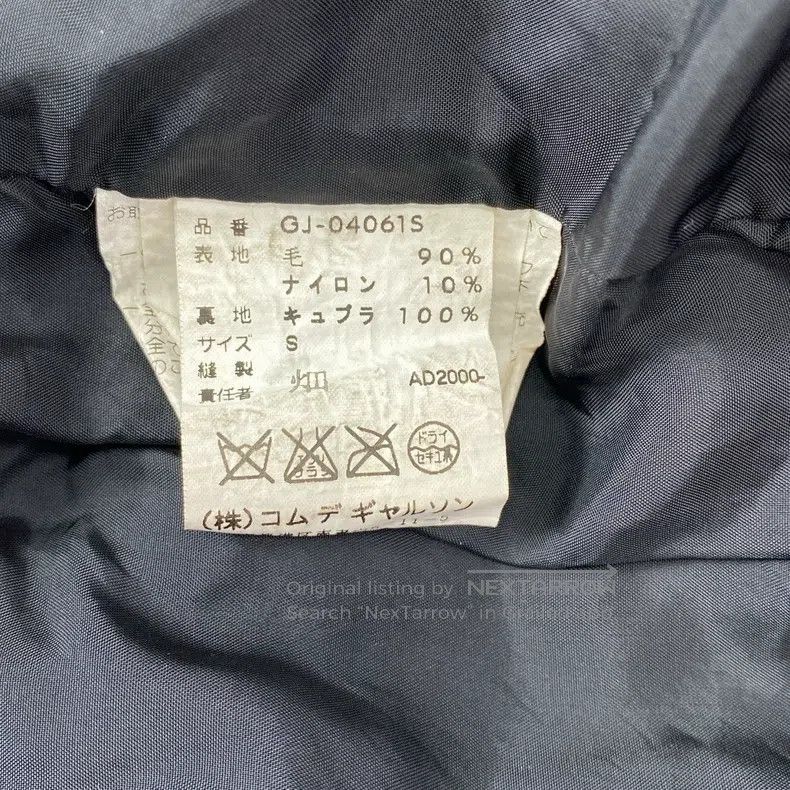 Comme des Garcons Comme Des Garcons Napped jacket Size S / US 4 / IT 40 - 9 Thumbnail