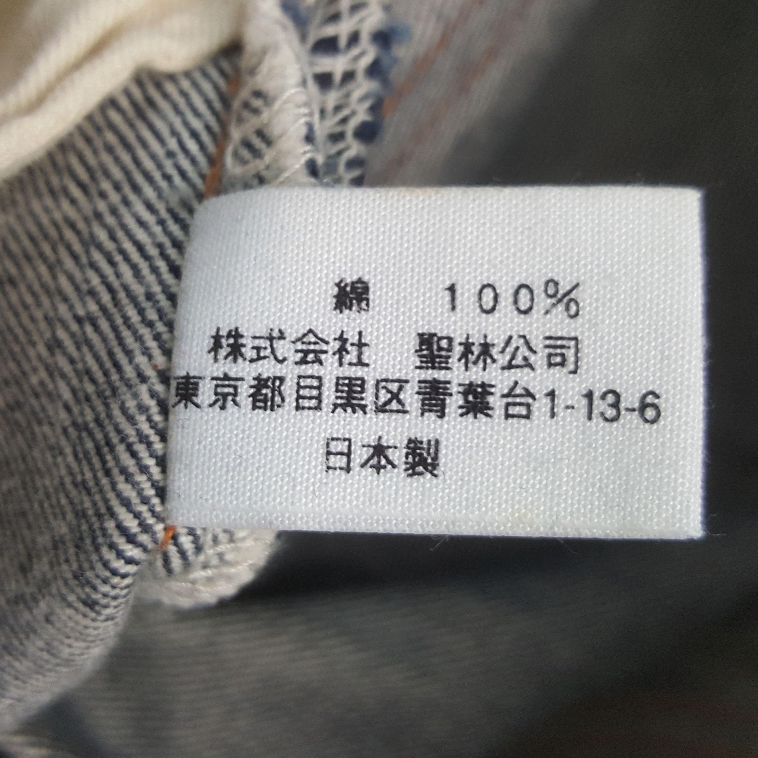 HRMTG Vintage HRM Japan Denim Jeans Size US 31 - 15 Thumbnail
