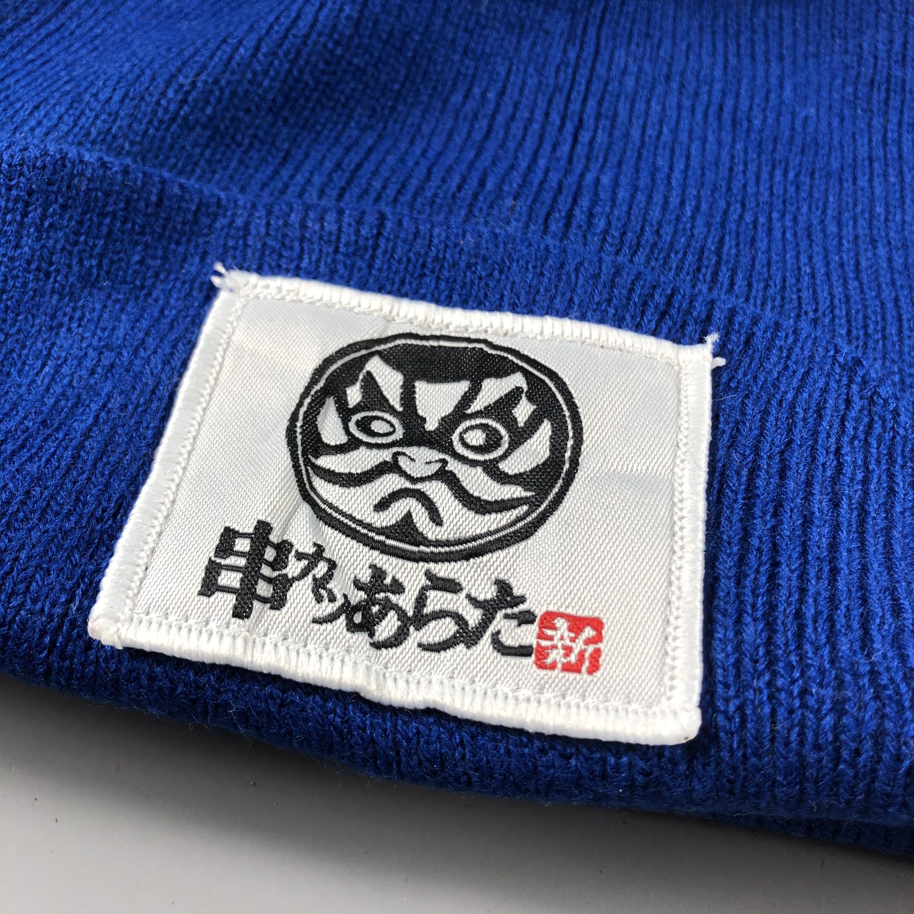 Japanese Brand × Vintage Japenese Brand Blue Beanie Snow Hat Snow Cap -D771 Size ONE SIZE - 4 Thumbnail