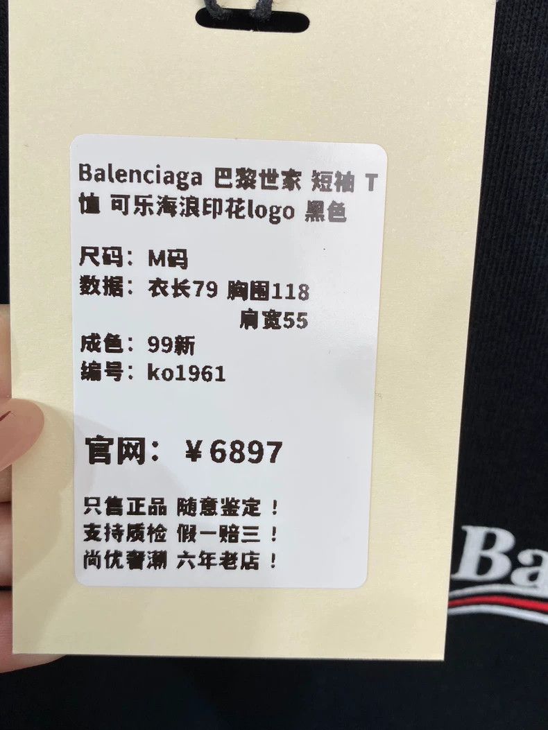 Balenciaga Balenciaga Cola wave print logo sleeves 2501-Nextarrow Size US M / EU 48-50 / 2 - 5 Thumbnail