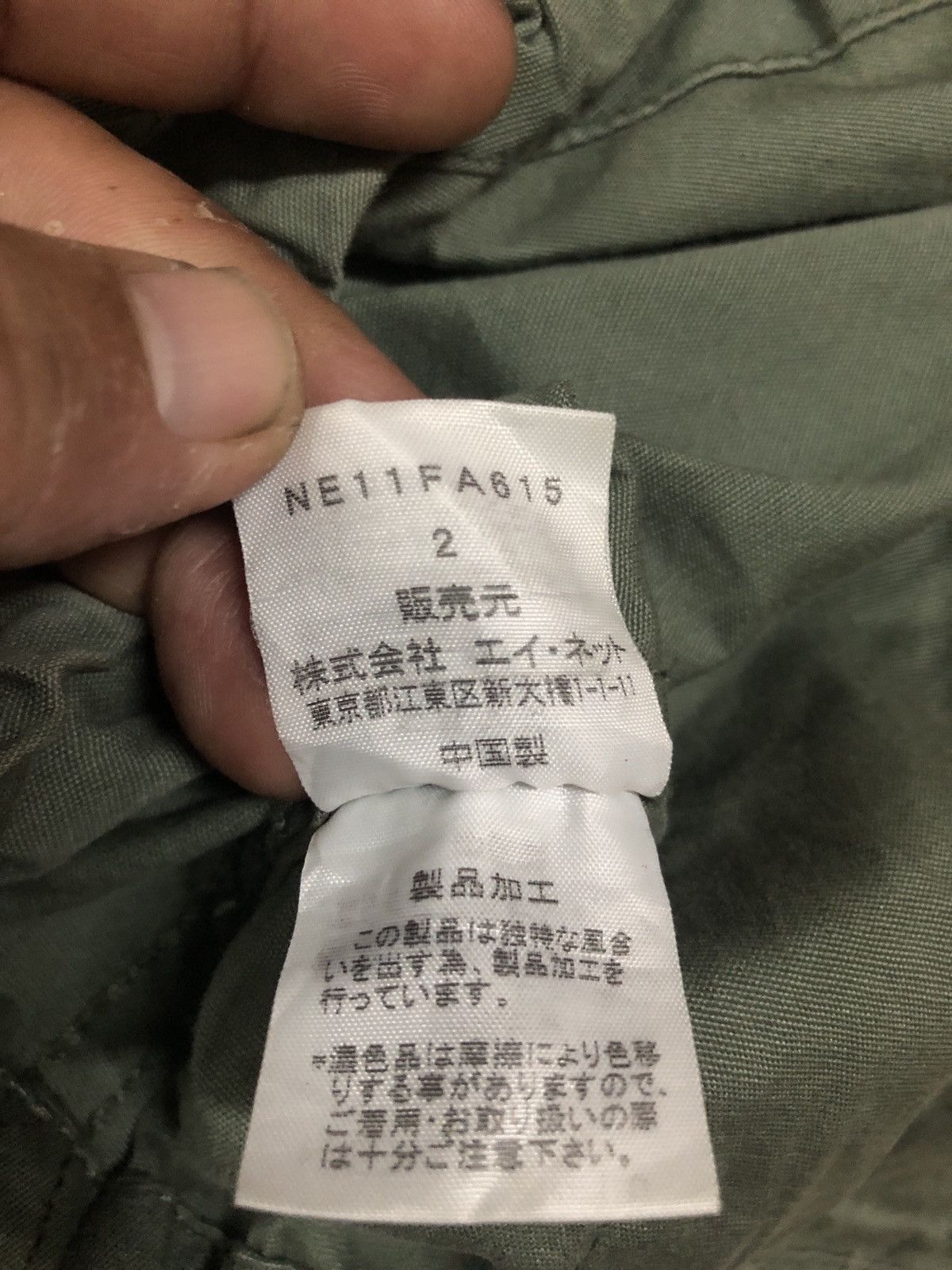 Issey Miyake × Ne-Net Ne net Tactical Military Combat Parkas Size US M / EU 48-50 / 2 - 4 Thumbnail