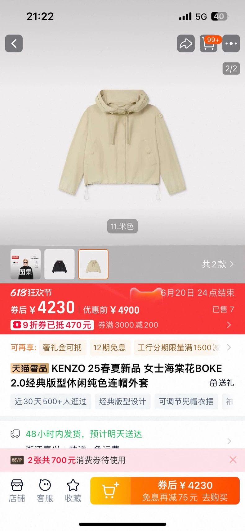 Kenzo KENZO Classic size casual solid color hoodie coat Size S / US 4 / IT 40 - 9 Thumbnail