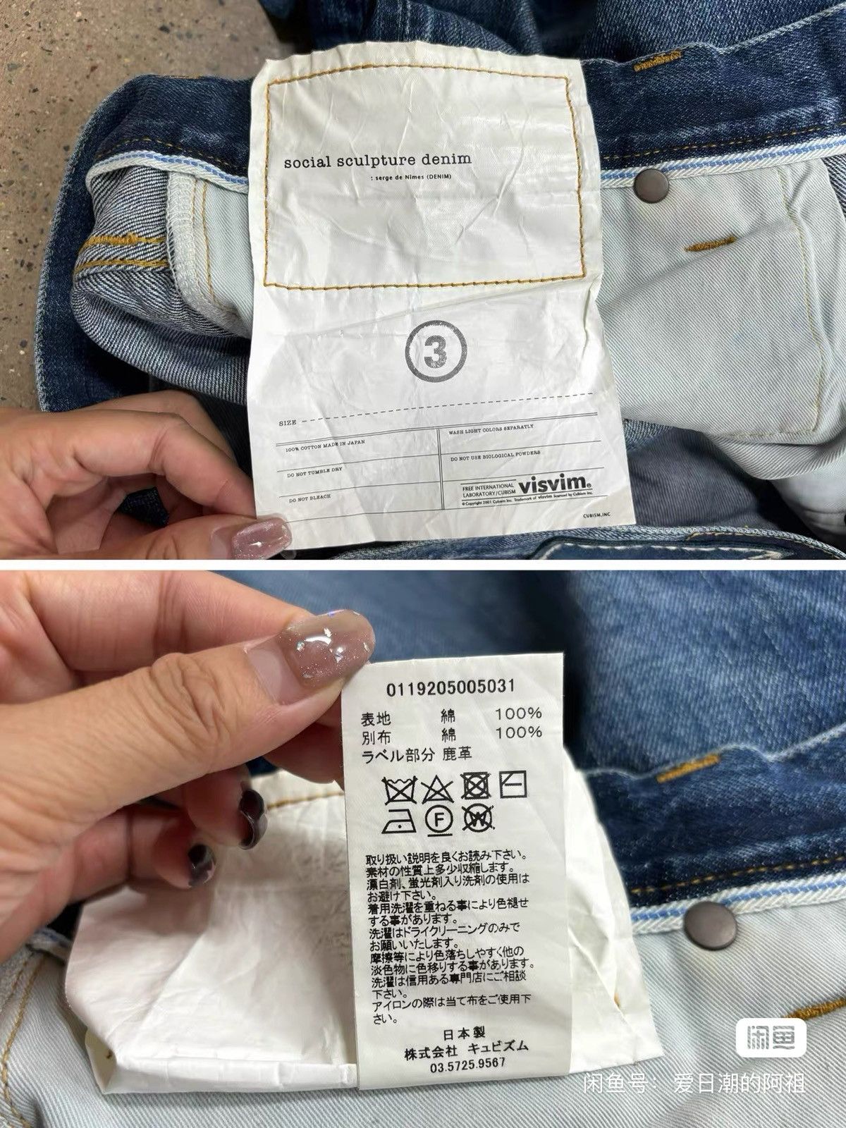 Visvim Visvim DRY3 Social Sculpture Denim，size3 Size US 34 / EU 50 - 9 Thumbnail