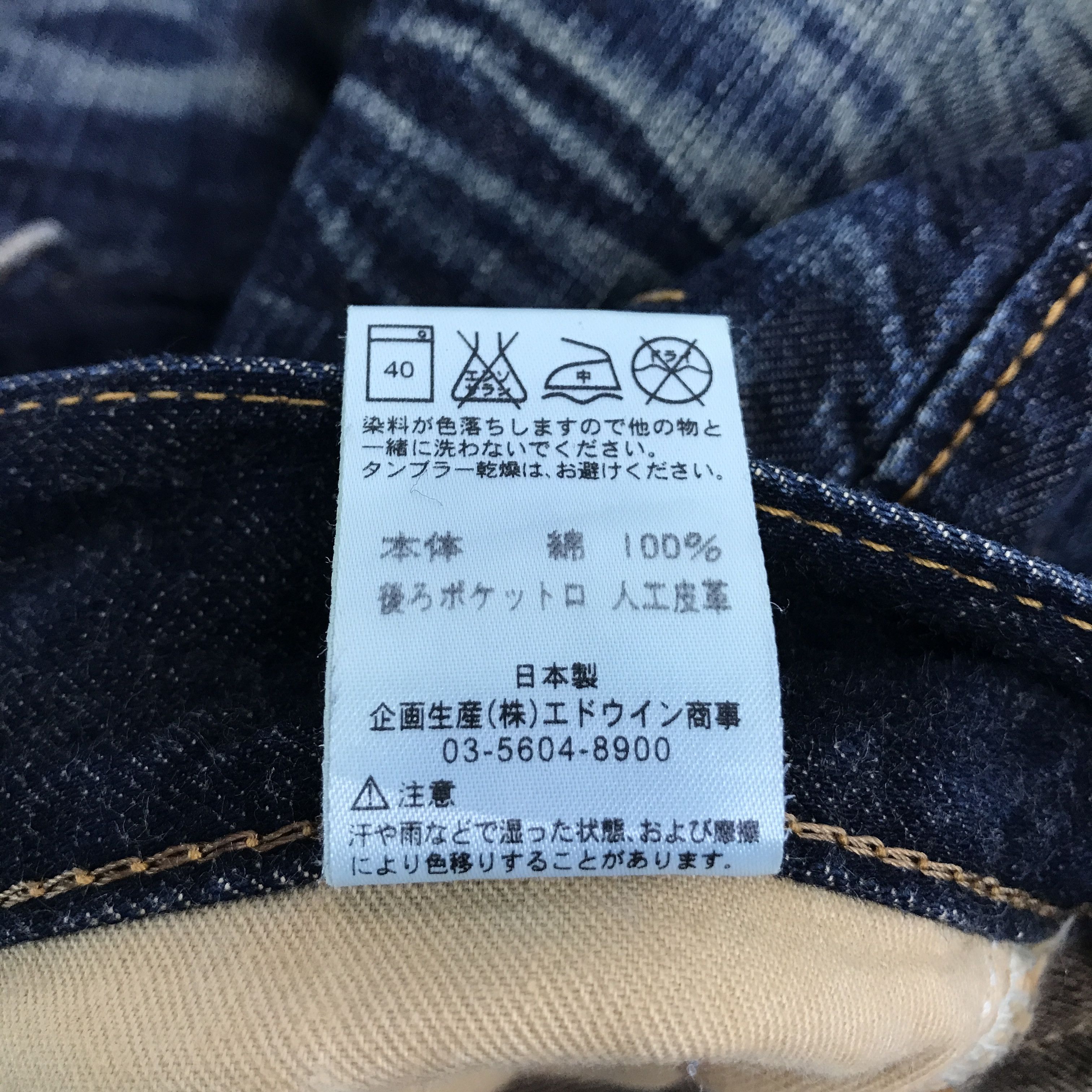 Edwin × Japanese Brand Flare Edwin Japan design Bootcut distressed denim pants Size US 30 / EU 46 - 11 Thumbnail