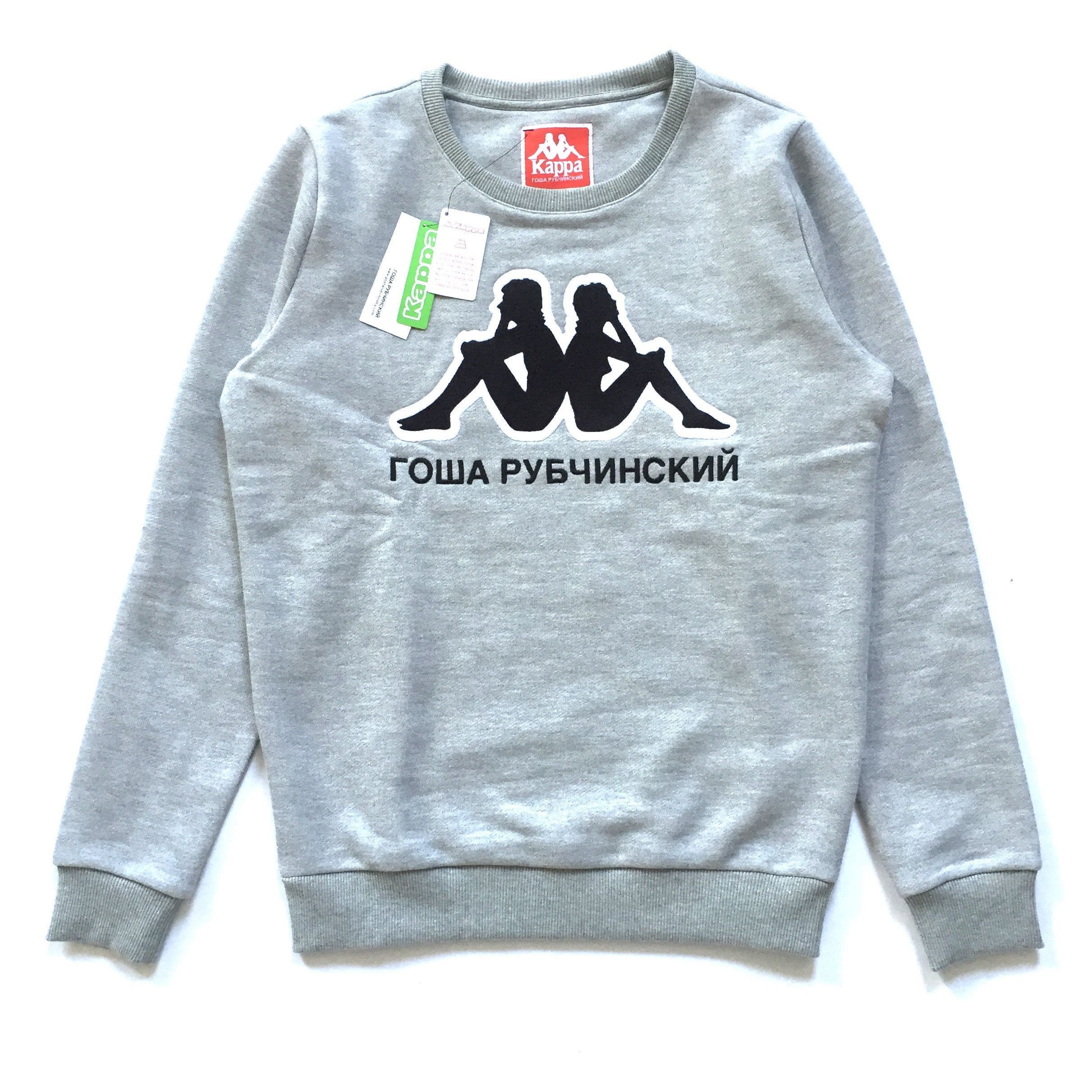 Gosha Rubchinskiy × Kappa Gosha Kappa Gray Logo Crewneck Sweatshirt DS Size US M / EU 48-50 / 2 - 1 Preview