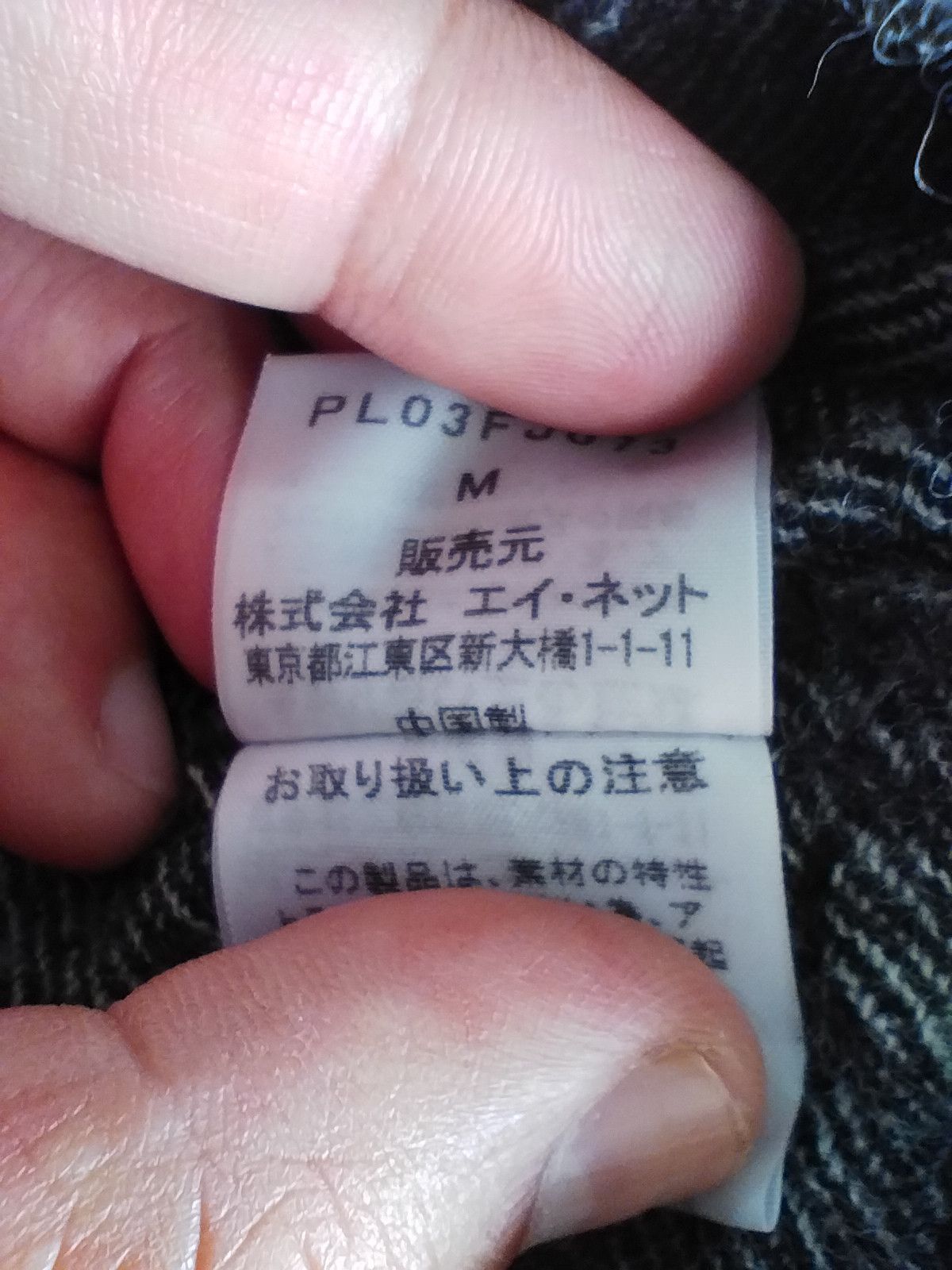 Issey Miyake Plantation wool issey miyake designer Size US S / EU 44-46 / 1 - 6 Thumbnail