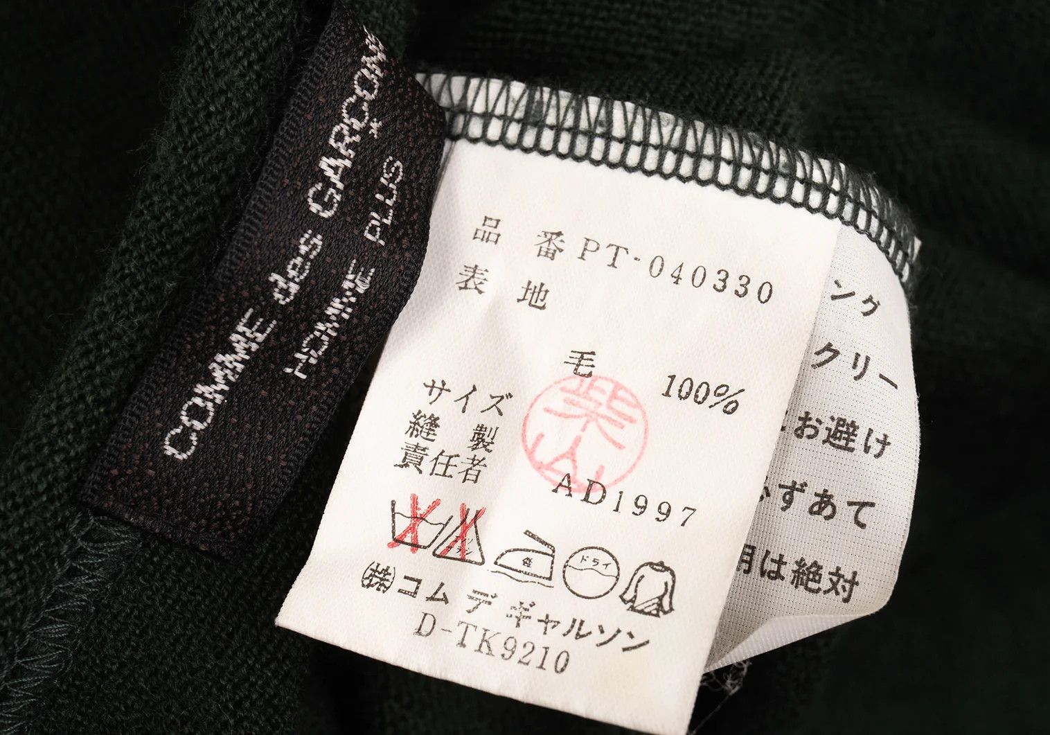 Comme des Garcons Homme Plus Wool Basic Knit Sweater in Deep Green, Size M Size US M / EU 48-50 / 2 - 12 Thumbnail