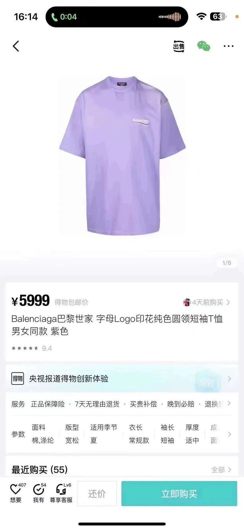 Balenciaga Balenciaga latest purple embroidered cola logo short sleeve Size US M / EU 48-50 / 2 - 5 Thumbnail