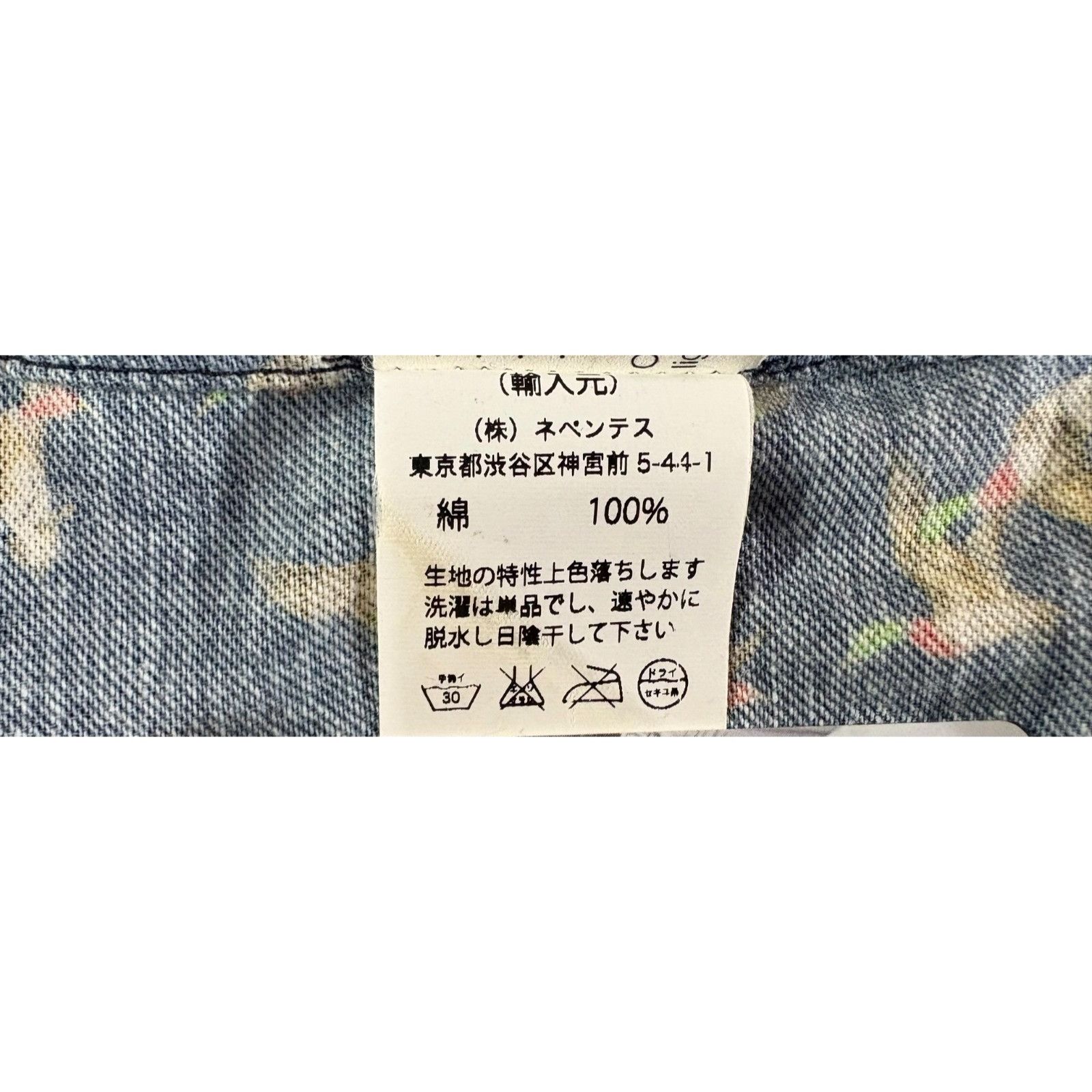 Engineered Garments Engineered Garments bird print flannel shirt size M color na Size US M / EU 48-50 / 2 - 4 Thumbnail