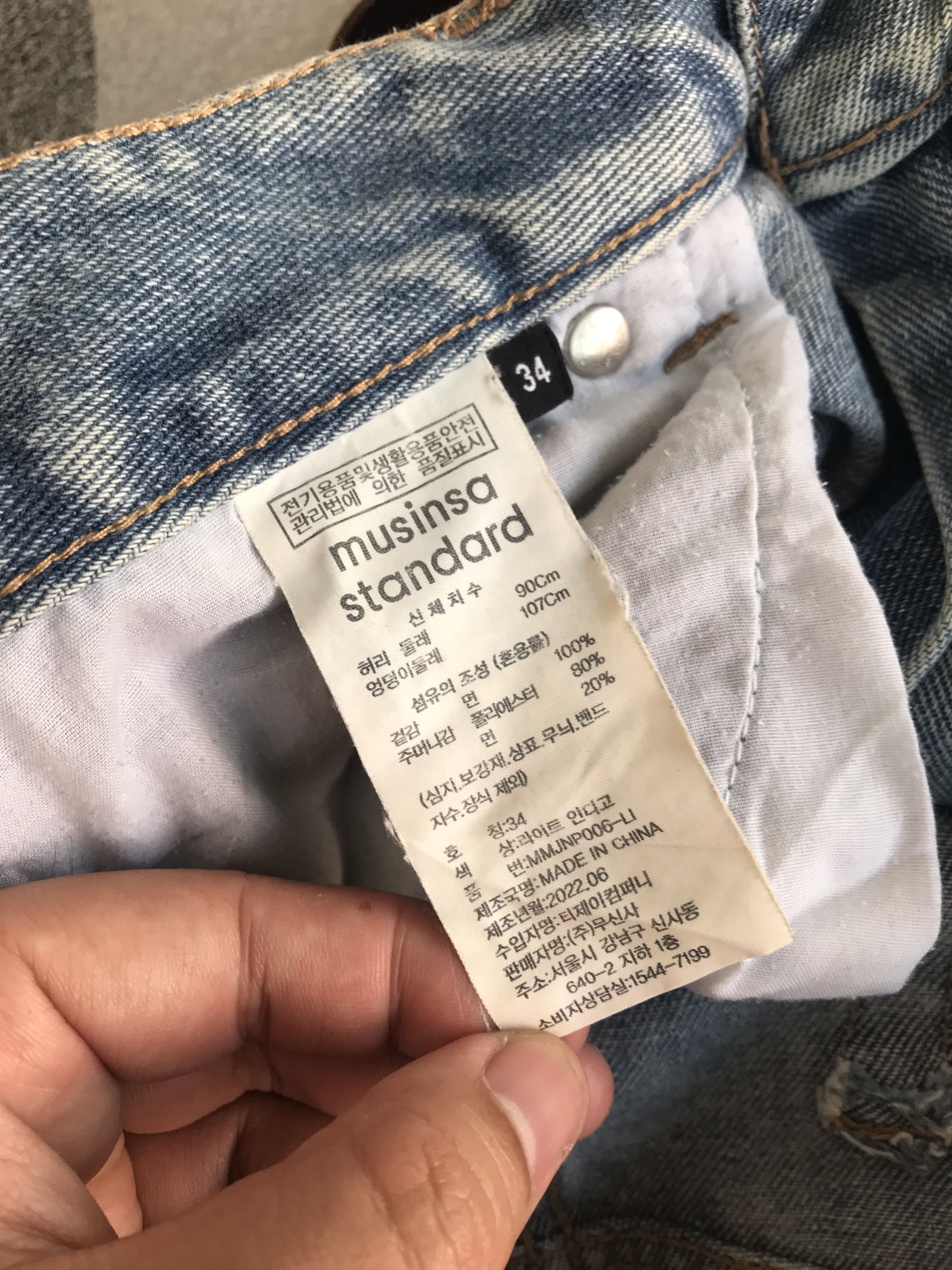 Japanese Brand × MUSINSA × Yohji Yamamoto Musinsa Standard Wide Washed Blue Jeans Size US 34 / EU 50 - 7 Thumbnail