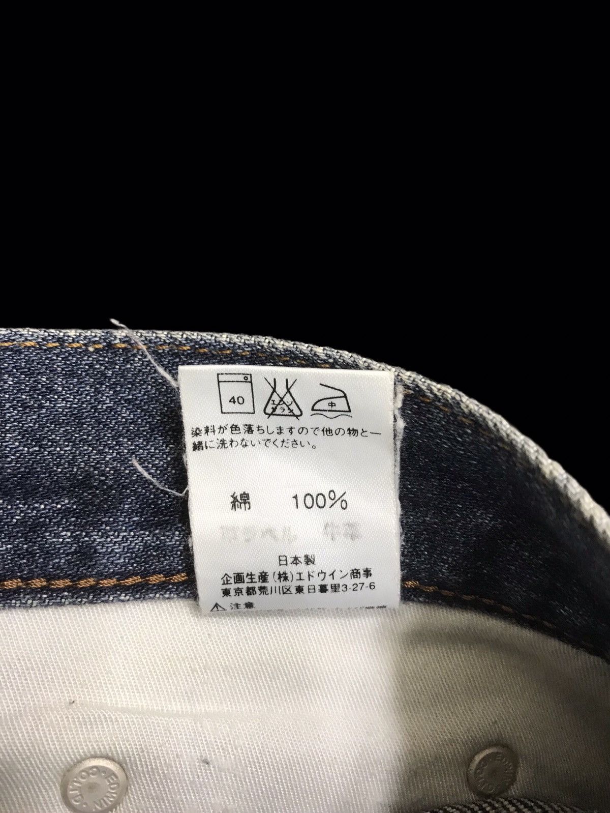 Edwin EDWIN "EXTRA EXTREME" Regular Straight Denim F252 Size US 31 - 18 Thumbnail
