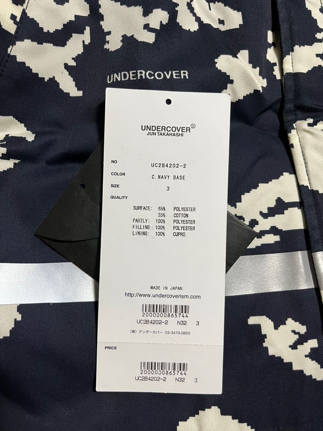 Undercover Undercover Digital Camoflauge Jacket Size US L / EU 52-54 / 3 - 13 Thumbnail