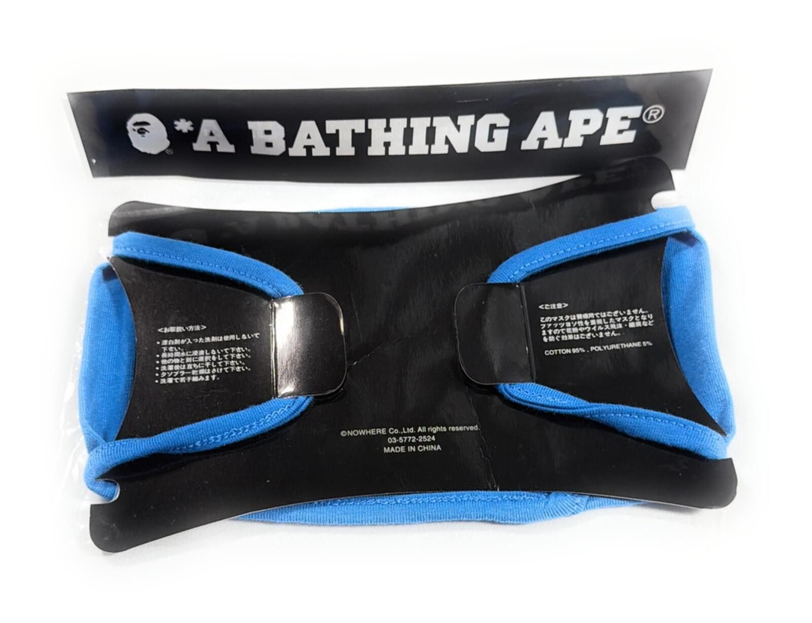 Bape A Bathing Ape Blue ABC Camo Face Mask - BAPE Size ONE SIZE - 3 Thumbnail