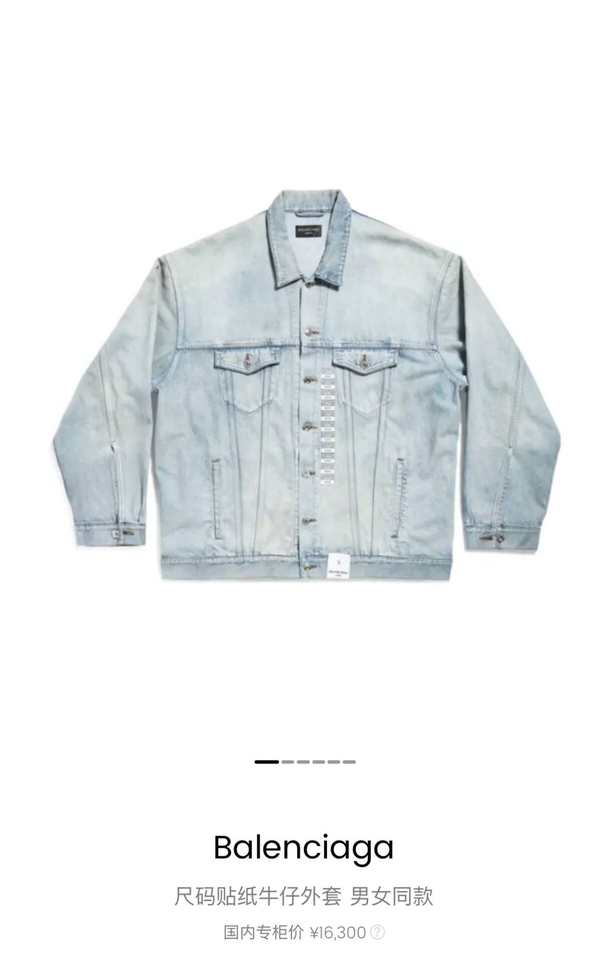 Balenciaga balenciaga oversized light blue denim jacket Size US L / EU 52-54 / 3 - 6 Thumbnail