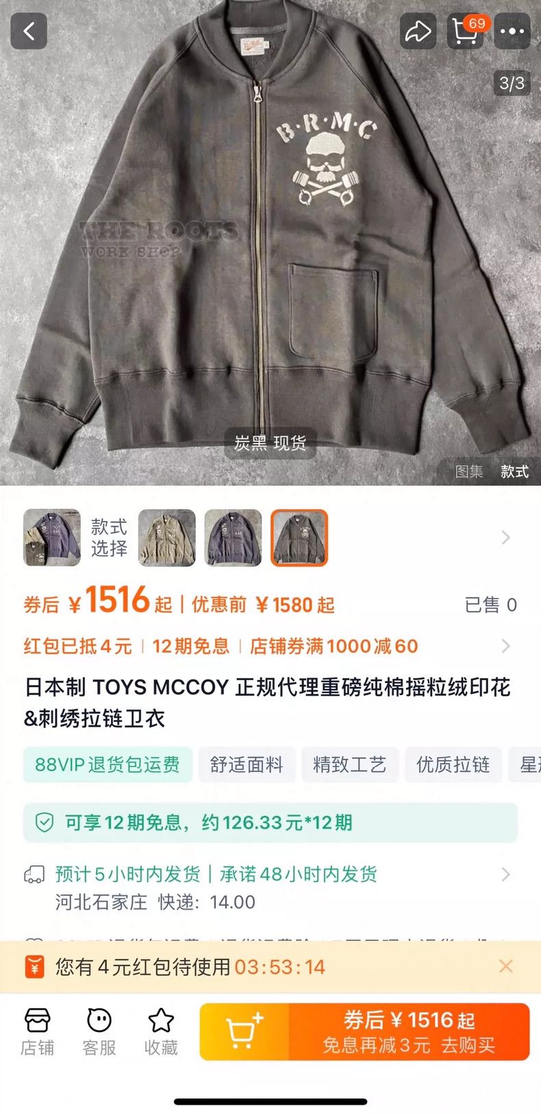 TOYS McCOY TOYS McCoy Japanese made heavy cotton fleece printed and e Size US XXL / EU 58 / 5 - 8 Thumbnail
