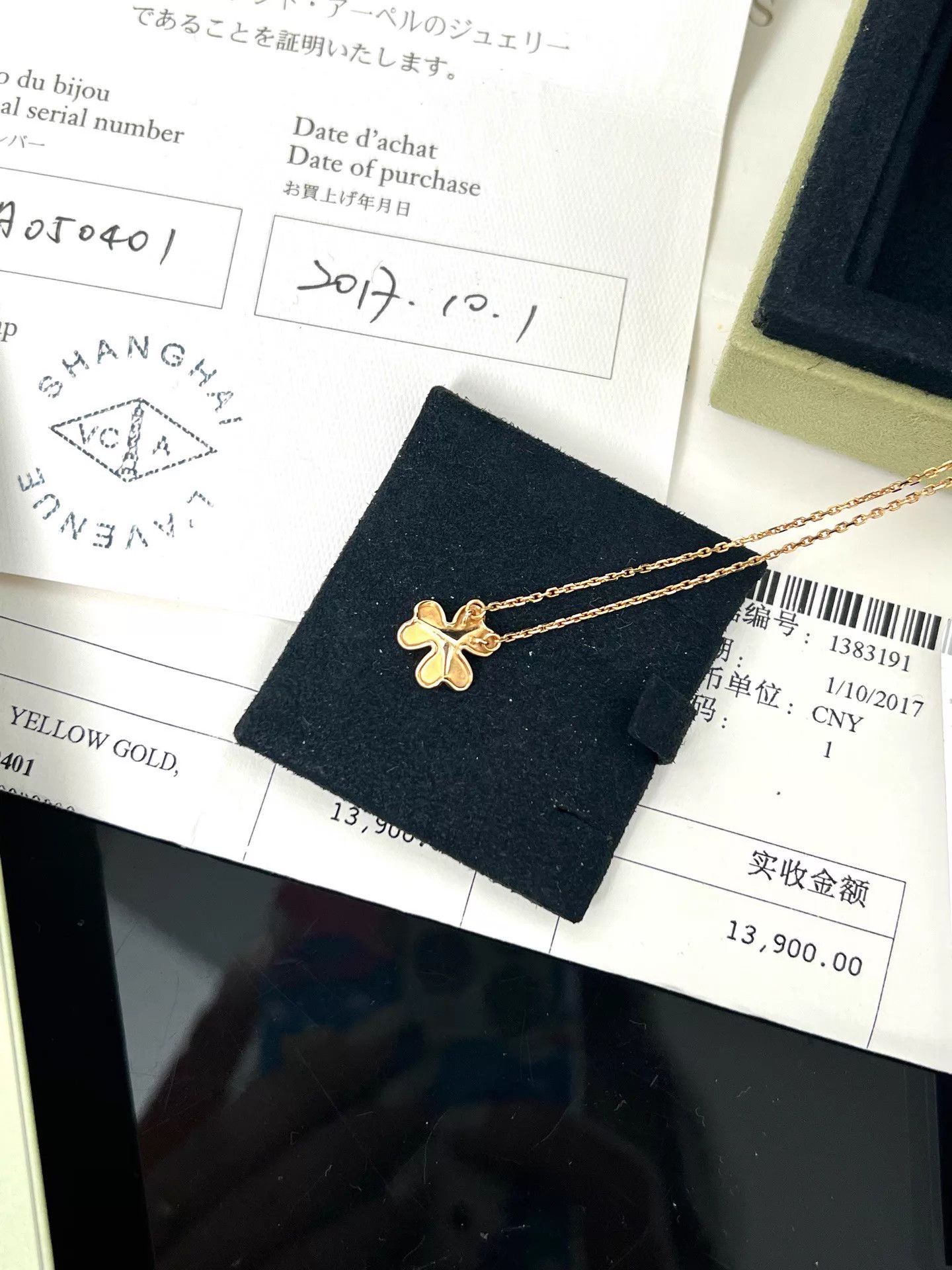 Van Cleef & Arpels Van Cleef & Arpels Clover Small 17 China Full Set Size ONE SIZE - 3 Thumbnail