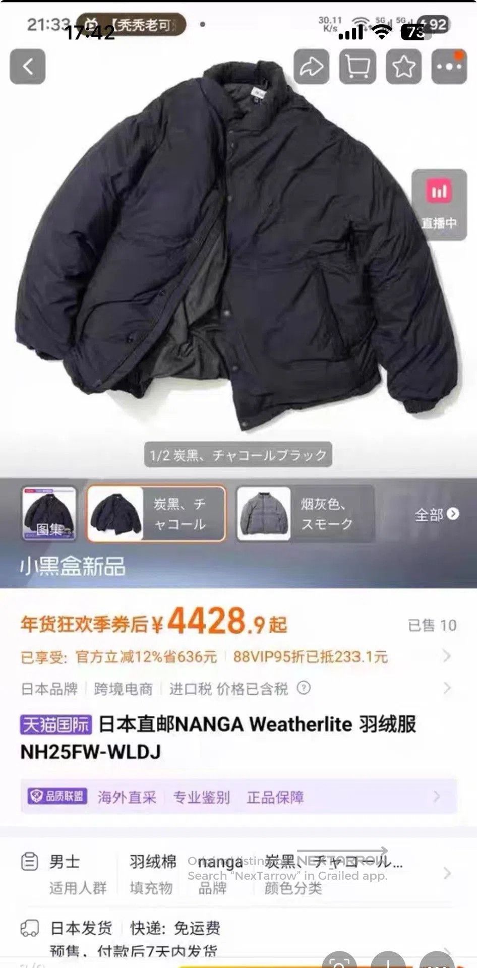NANGA NANGA x Hokuto Sports Down Jacket. Size US L / EU 52-54 / 3 - 6 Thumbnail