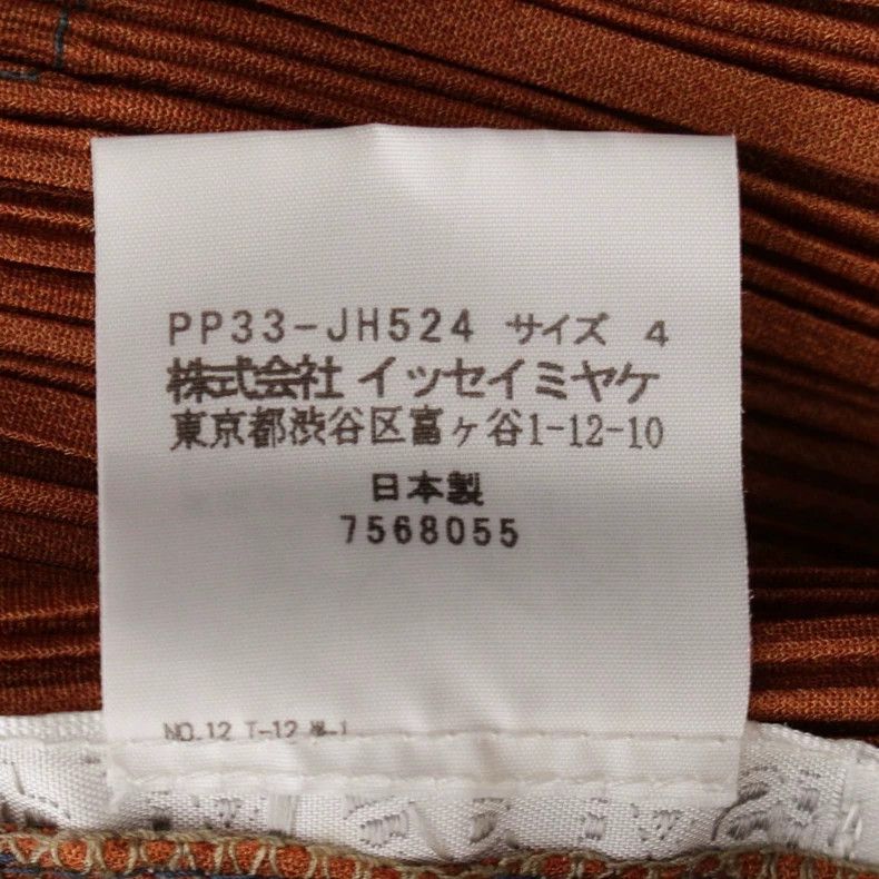 Issey Miyake Issey Miyake size:4 Brownish-yellow striped dress Size XS / US 0-2 / IT 36-38 - 9 Thumbnail