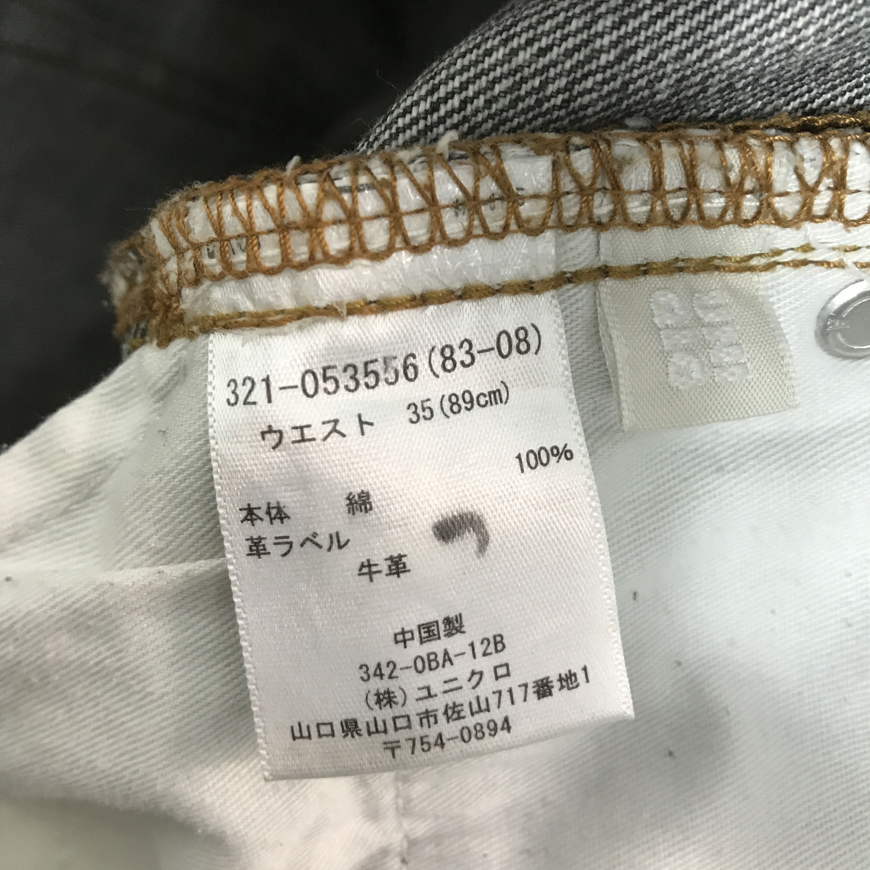 Japanese Brand FLARE UNIQLO JAPAN BOOTCUT DENIM BLACK FADED JEANS K54B18 Size US 35 - 13 Thumbnail