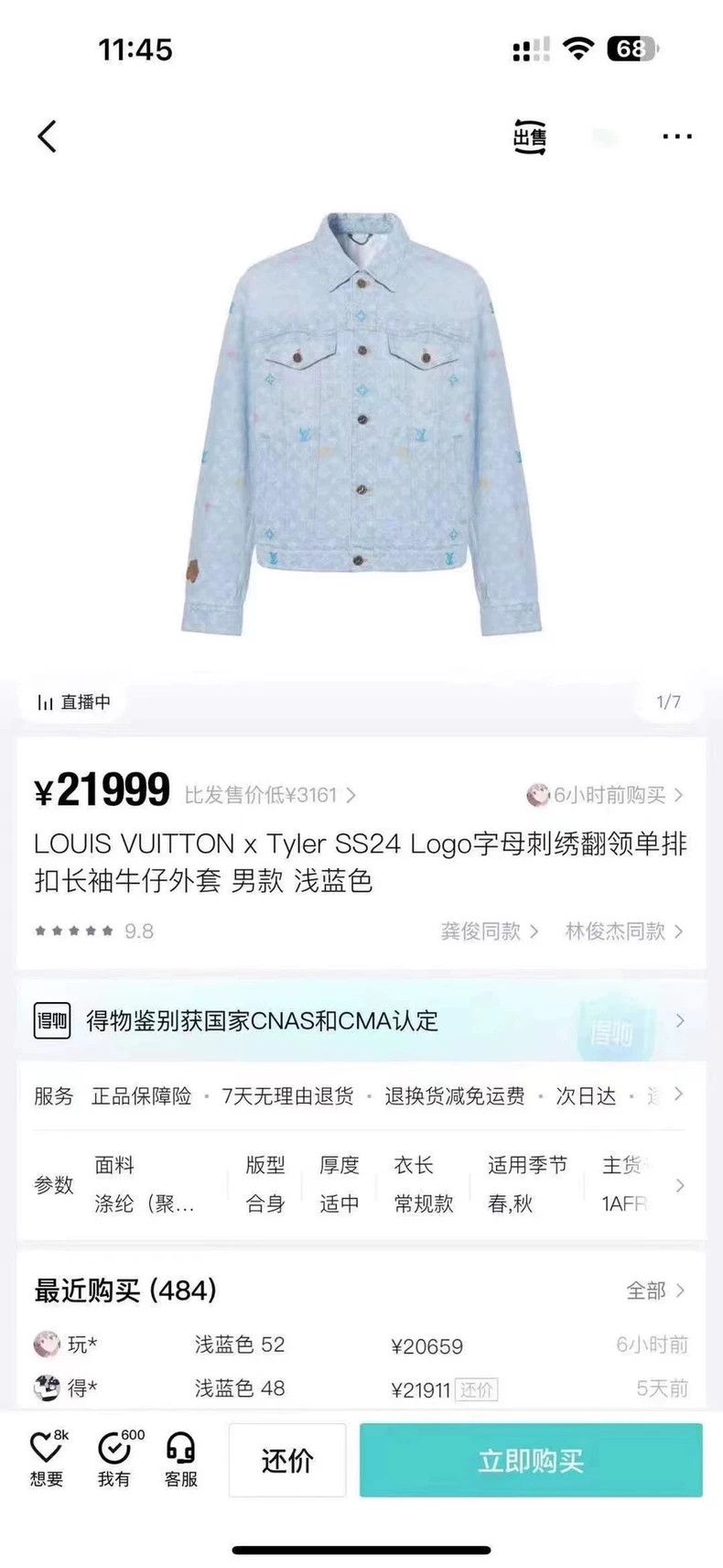 Louis Vuitton LOUIS VUITTON Blue Tyler full logo denim jacket 2501-Nexta Size US M / EU 48-50 / 2 - 6 Thumbnail