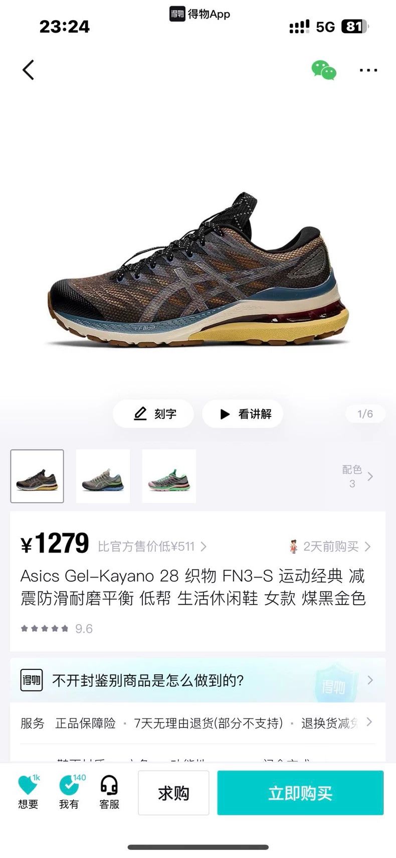 Kiko Kostadinov KIKO KOSTADINOV FN3-S GEL KAYANO28 Flagship Co-branded Run Size US 9.5 / EU 42-43 - 2 Thumbnail