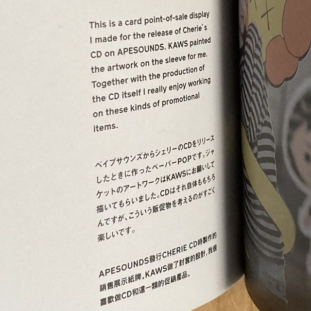 Bape × Kaws 2002 BAPE × KAWS Bendy Cherie Tabletop Display NIGO APE Size ONE SIZE - 9 Thumbnail