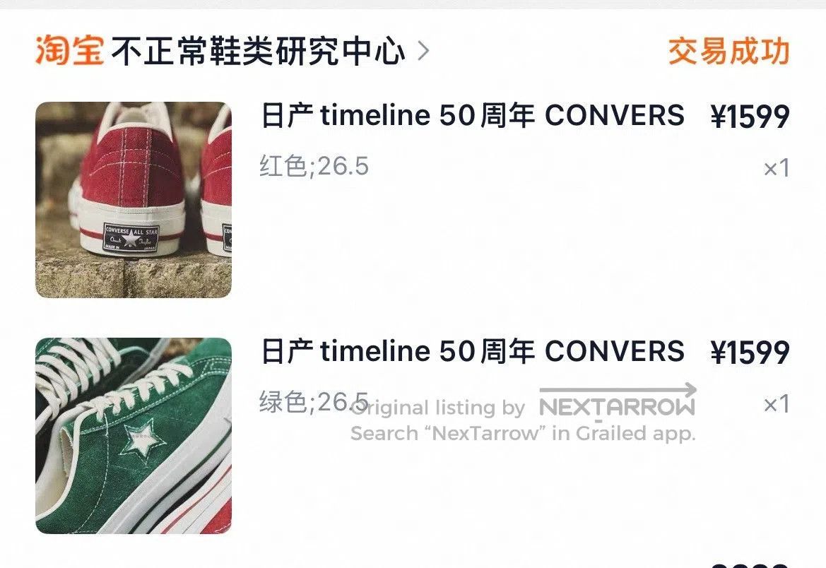Converse Converse Timeline One Star 50th Anniv Low. Size US 10 / EU 43 - 7 Thumbnail