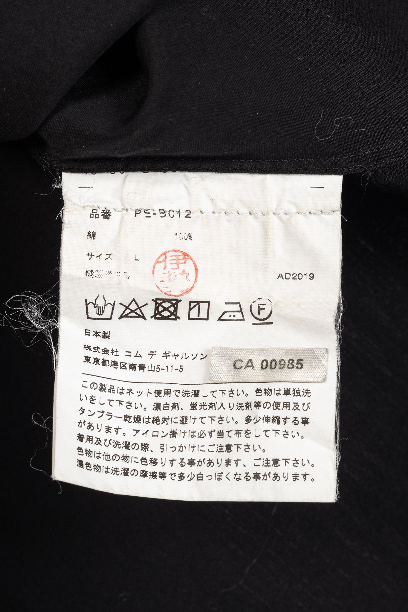 Comme des Garcons Homme Plus Comme des Garcons Homme Plus Diagonal-Panel Buttoned Shirt Size US L / EU 52-54 / 3 - 9 Thumbnail