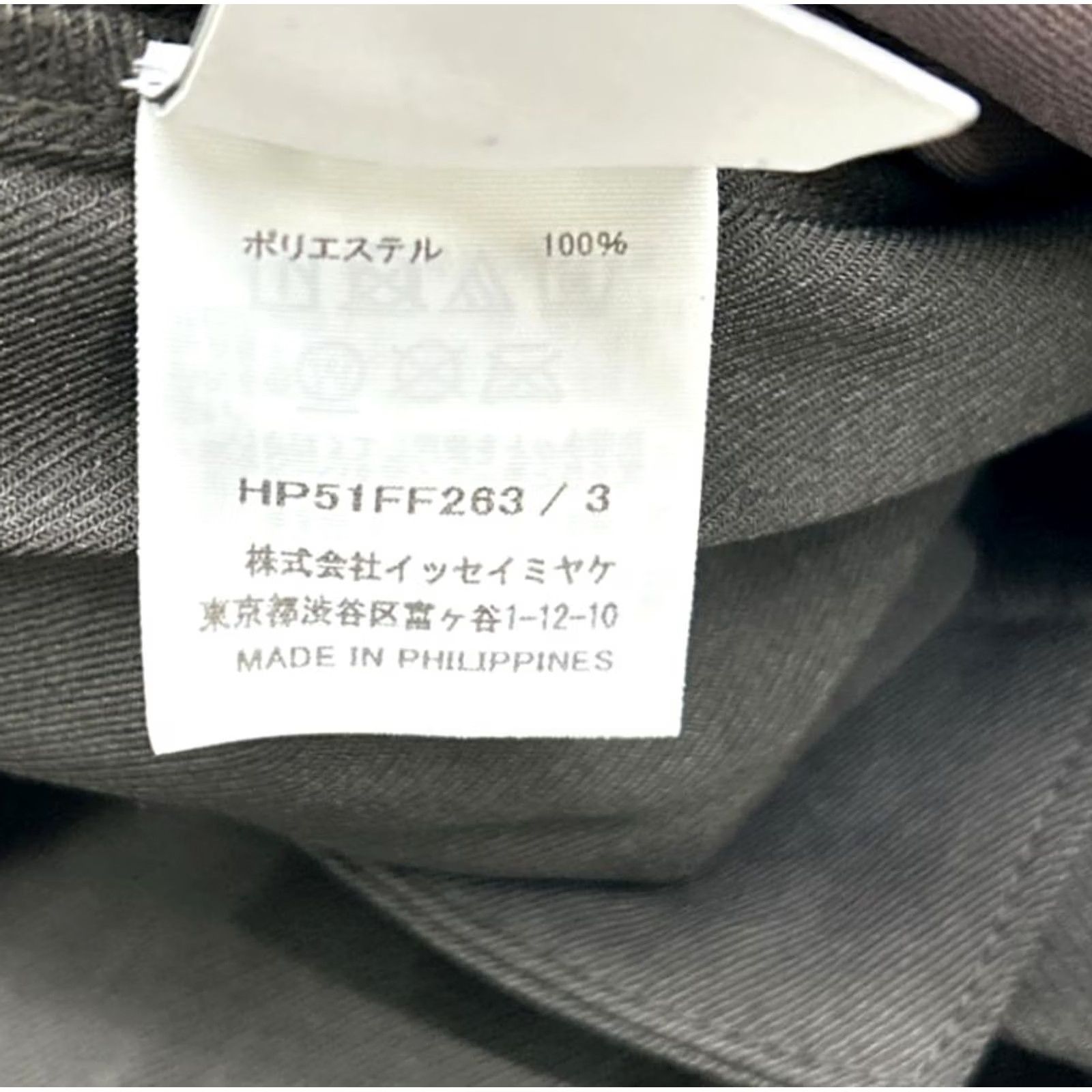 Issey Miyake HOMME PLISSE ISSEY MIYAKE EDGE ENSEMBLE Pleated Shorts Size 3 Men's USED Size US 33 - 4 Thumbnail