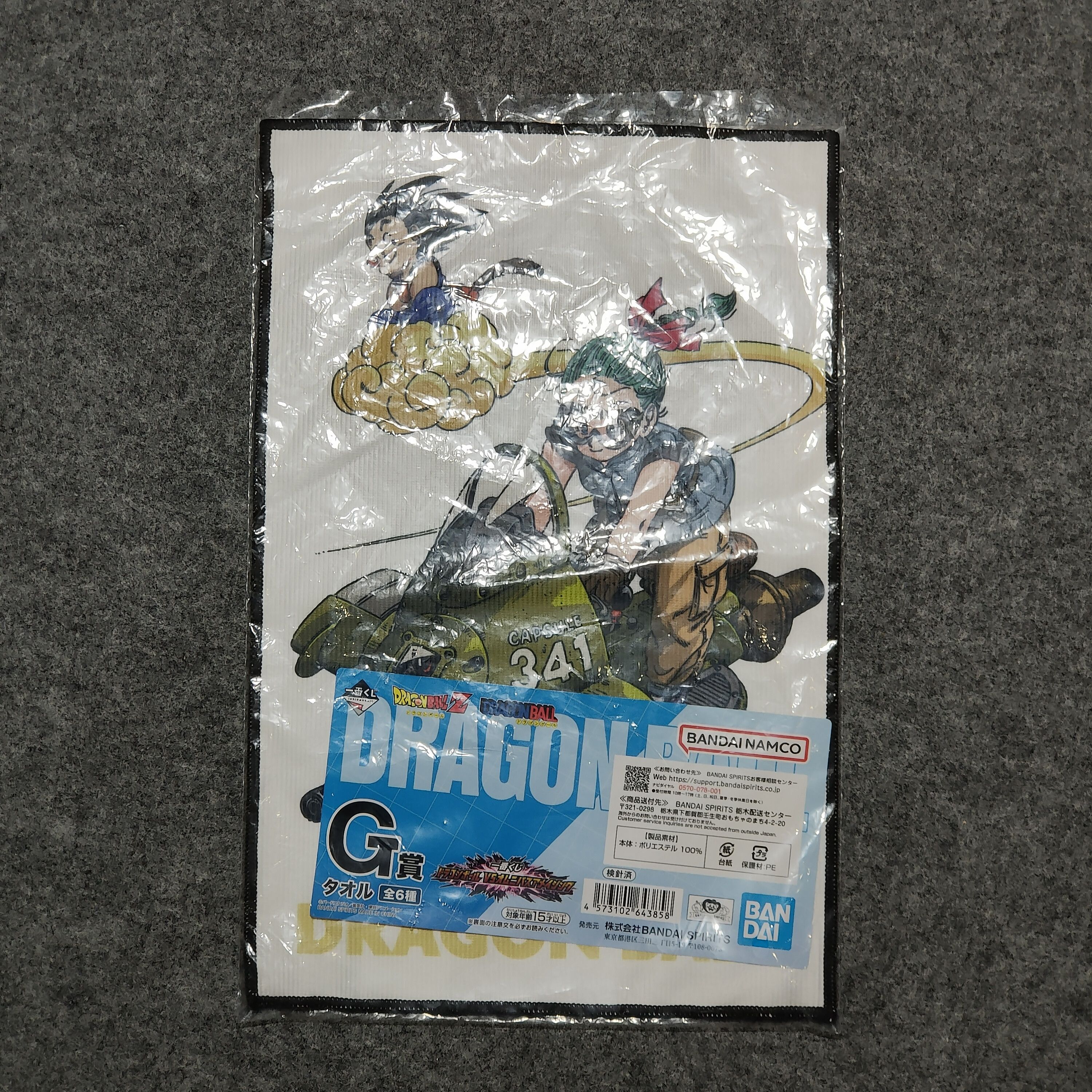 Japanese Brand 🔥BANDAI NAMCO - DRAGON BALL Handkerchief Size ONE SIZE - 2 Thumbnail