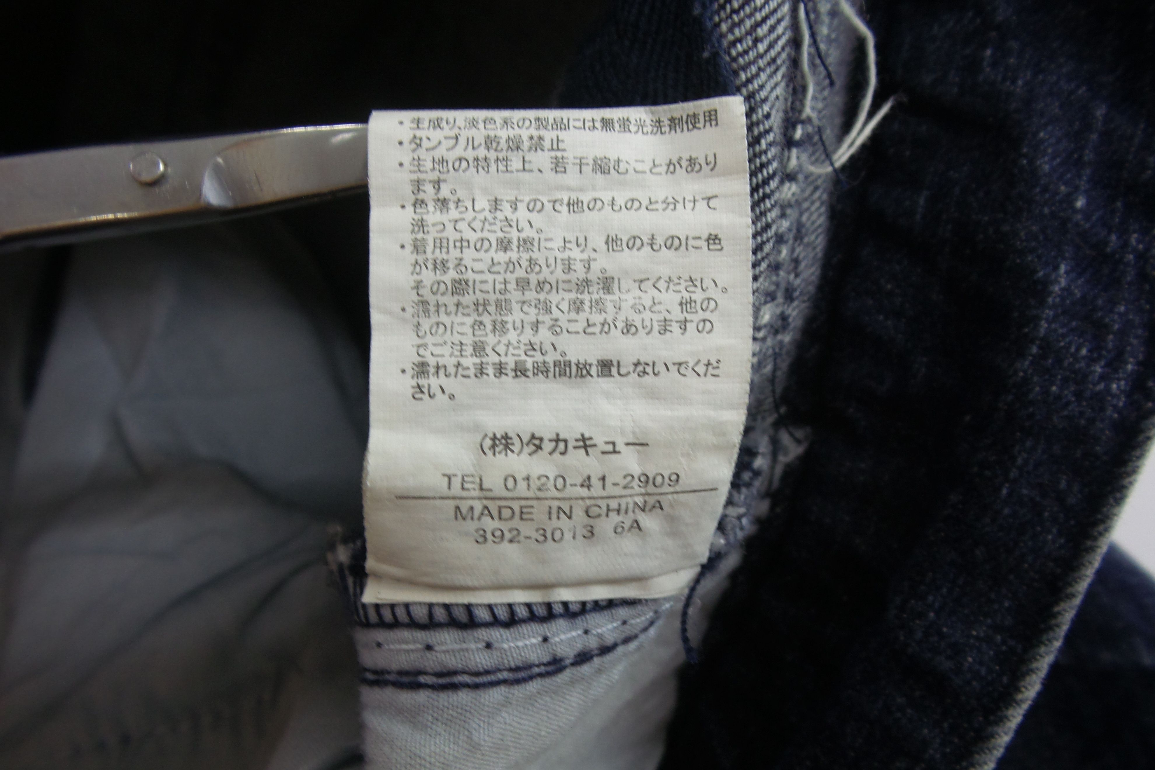 Japanese Brand × semanticdesign Semantic Design Slim Fit Curvy Jeans W29xL44.5 Size US 29 - 5 Thumbnail