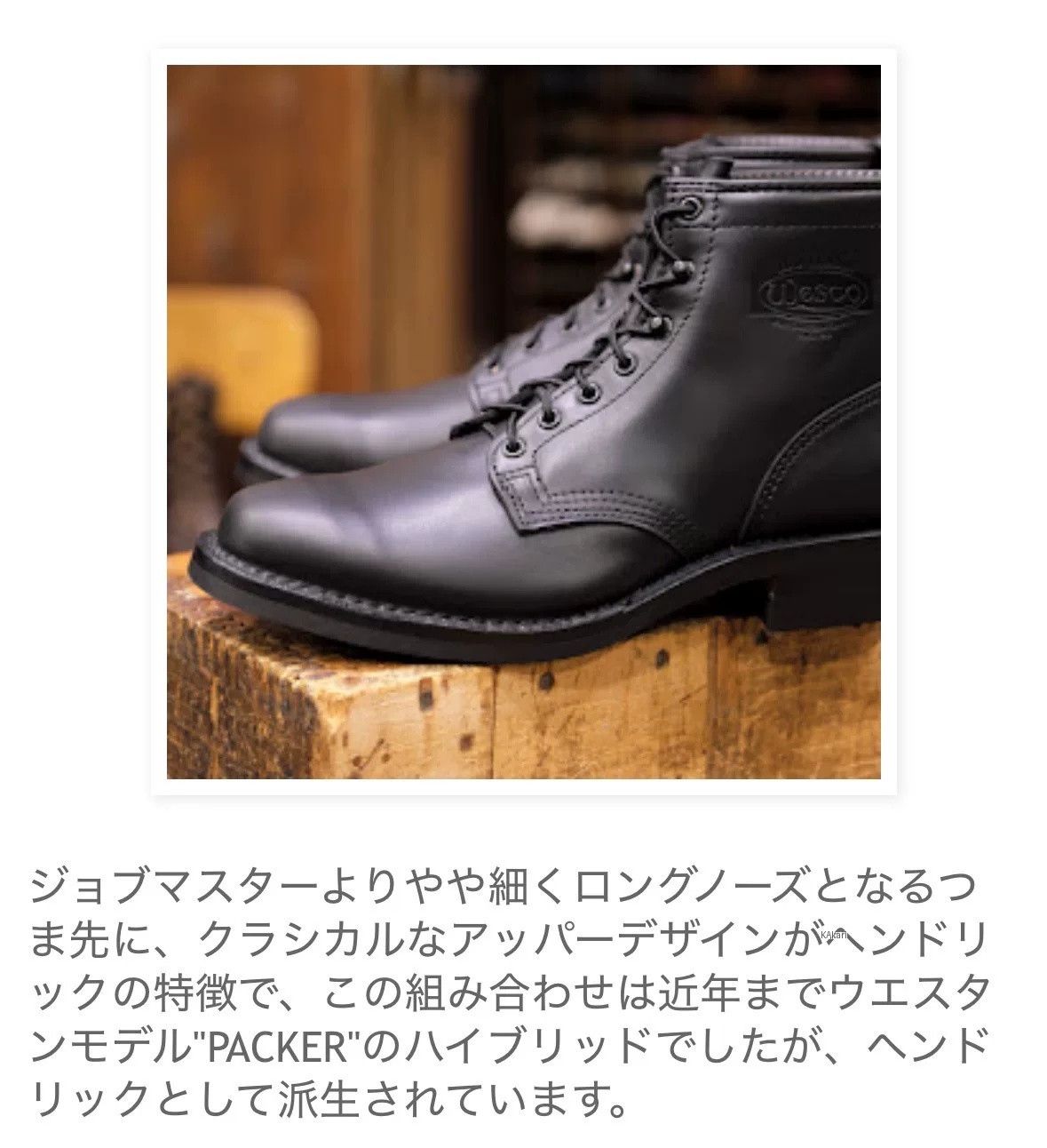 WESCO Wesco Japan Hendrik 7" Black Boots Size US 9 / EU 42 - 9 Thumbnail