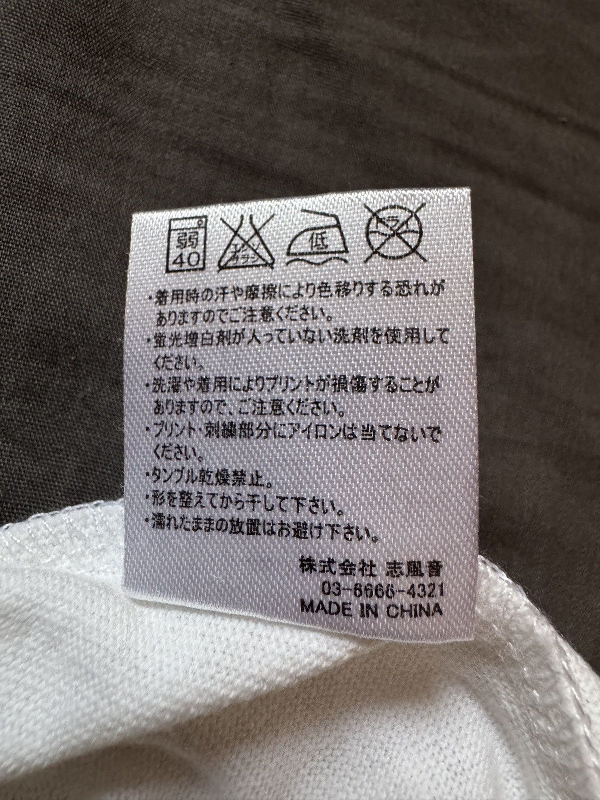 Number (N)ine T-shirt Size US S / EU 44-46 / 1 - 3 Thumbnail
