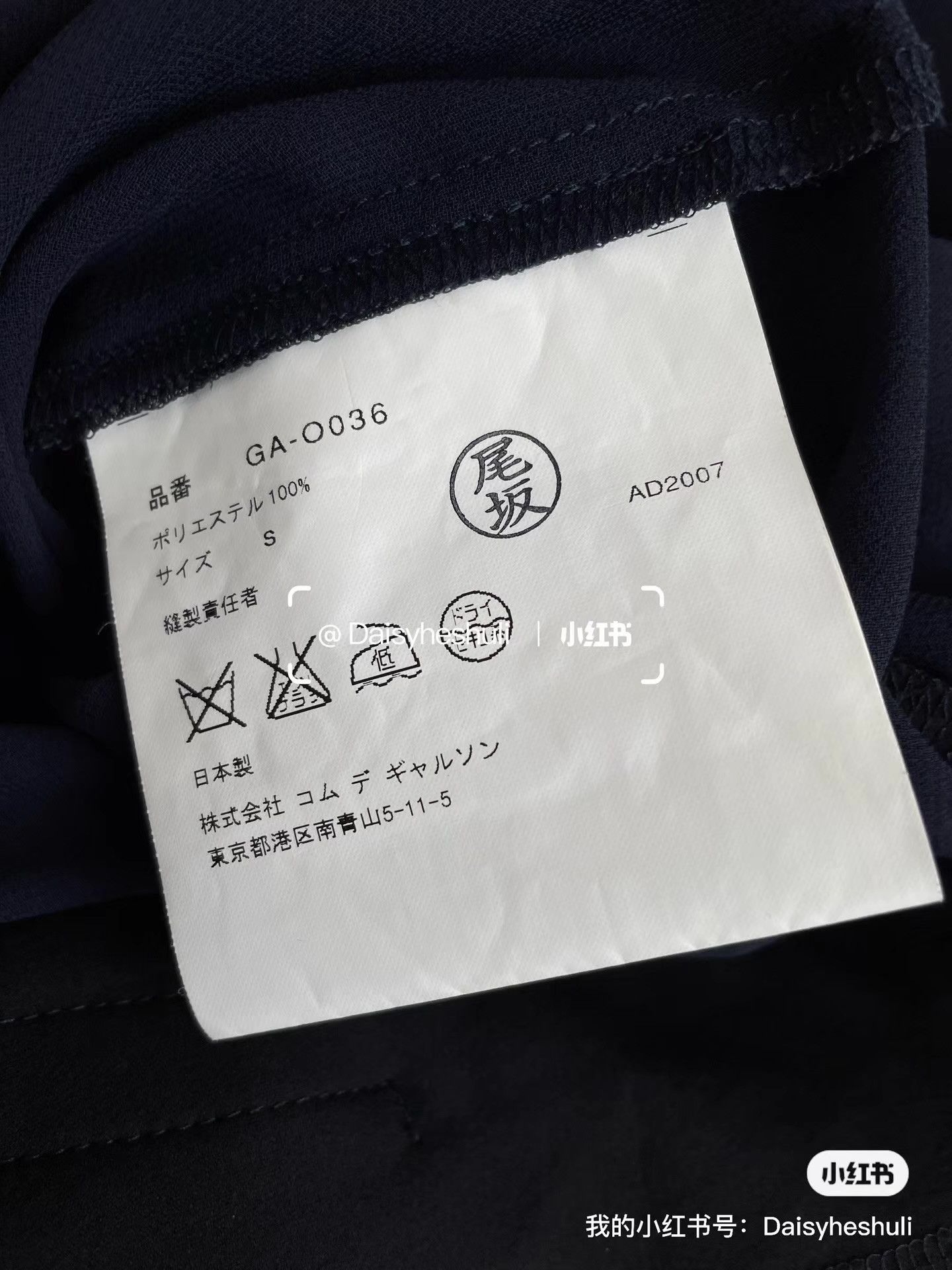 Comme des Garcons Comme des Garçons CDG Main Line Mesh Dress Ｑ24 Size S / US 4 / IT 40 - 6 Thumbnail