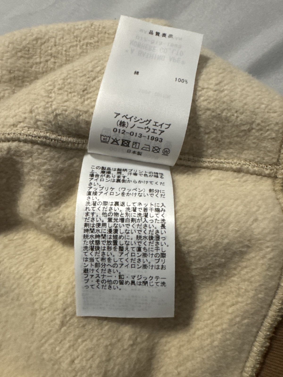 Bape BAPE 1st Camo Shark WGM Full Zip Hoodie (Beige) Size US M / EU 48-50 / 2 - 11 Thumbnail