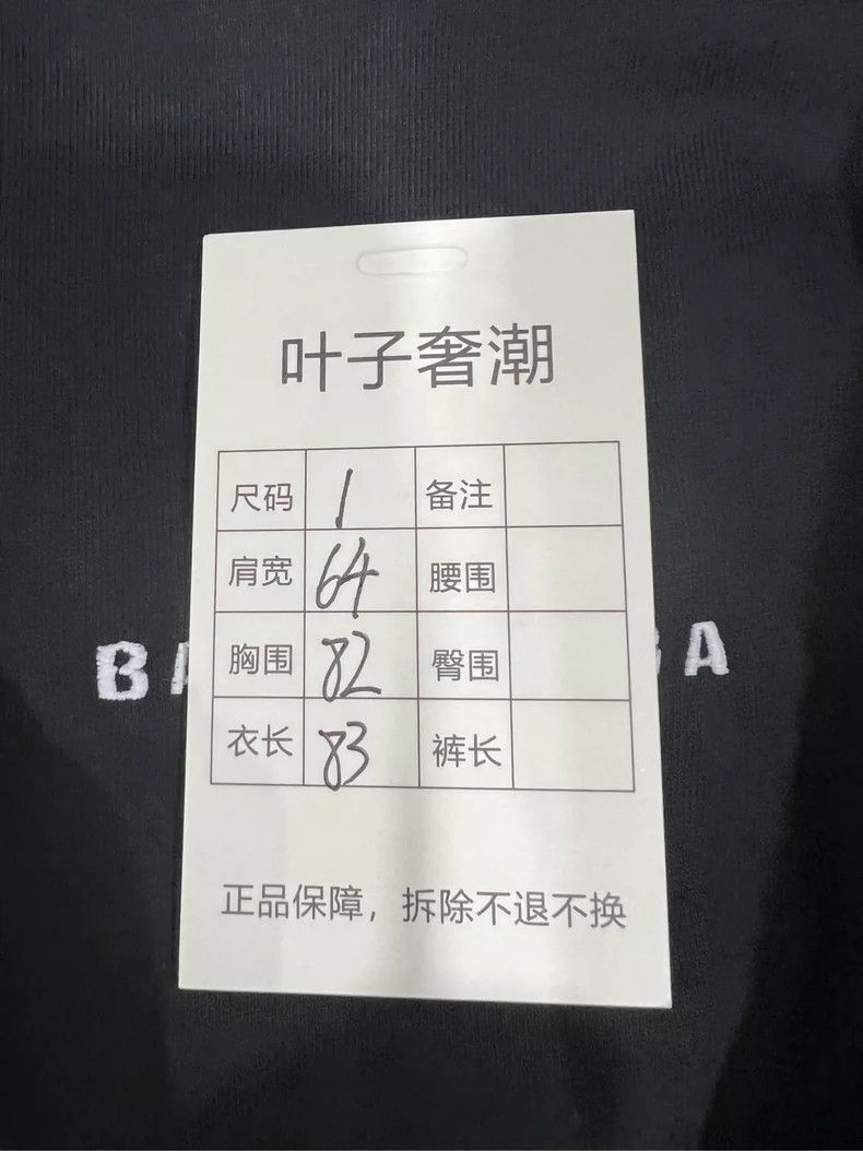 Balenciaga Balenciaga Ripped fake two-piece laminated shirt Size US S / EU 44-46 / 1 - 6 Thumbnail