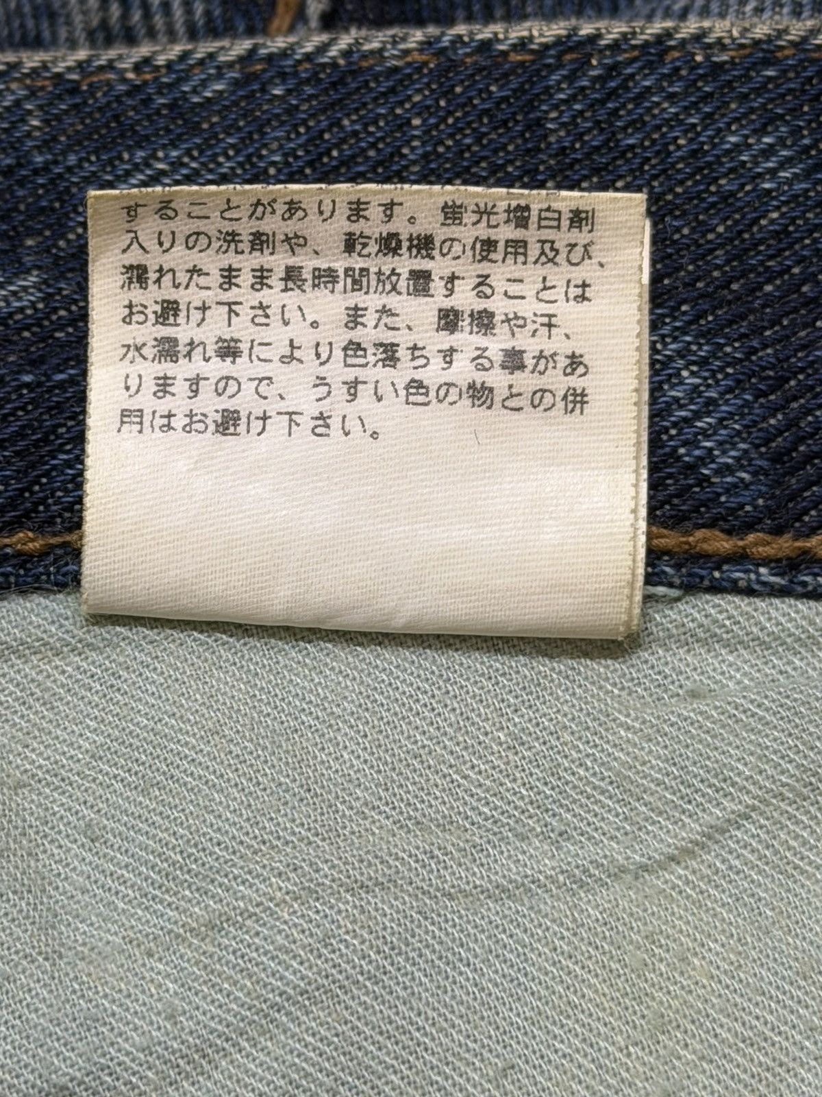 Hysteric Glamour Vintage Japanese Brand Faded Wash Whisker Wide Leg Bootcut Size US 32 / EU 48 - 9 Thumbnail
