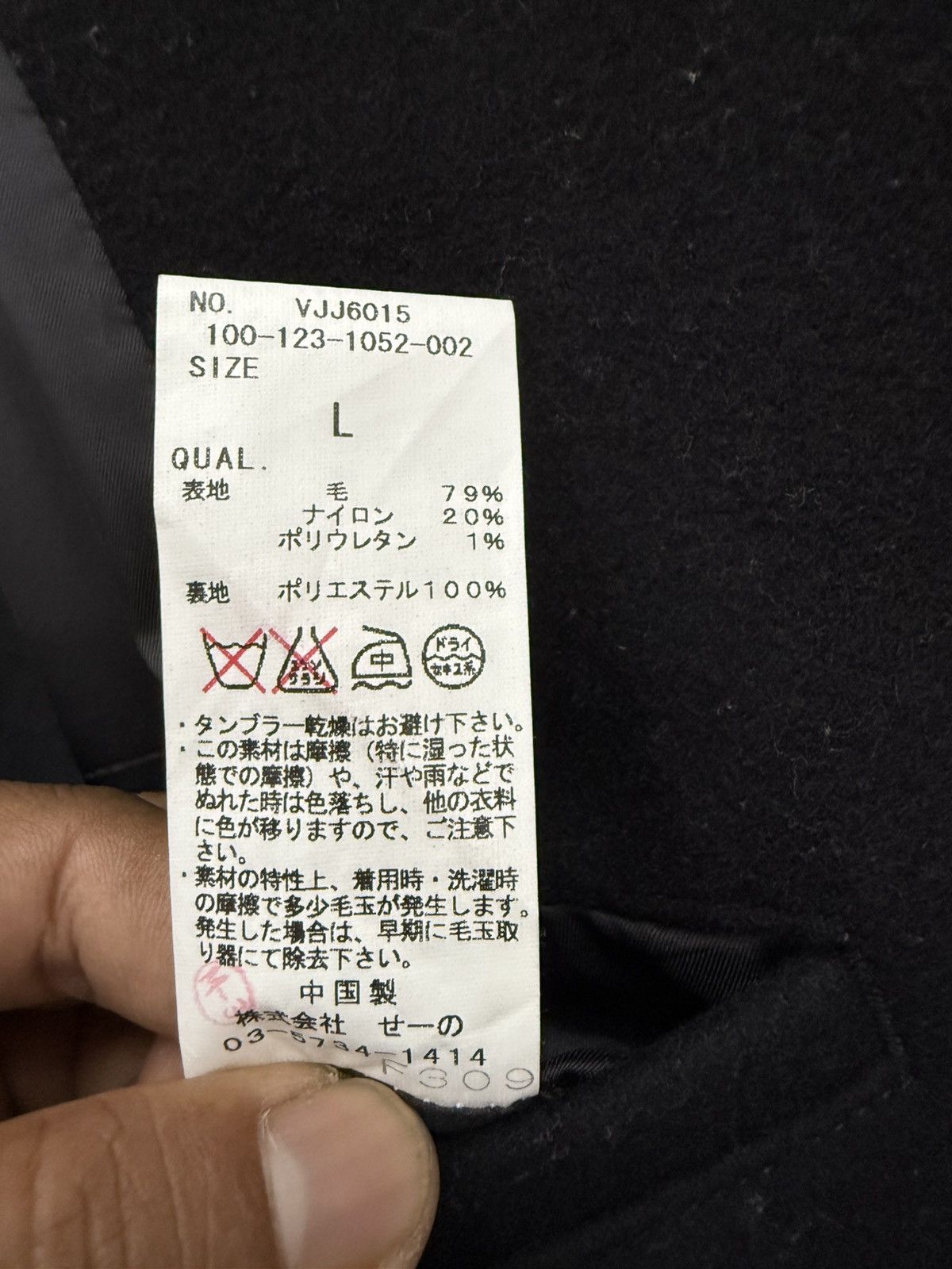 Japanese Brand 🔥 VANQUISH WOOL PEACOAT Size US S / EU 44-46 / 1 - 11 Thumbnail