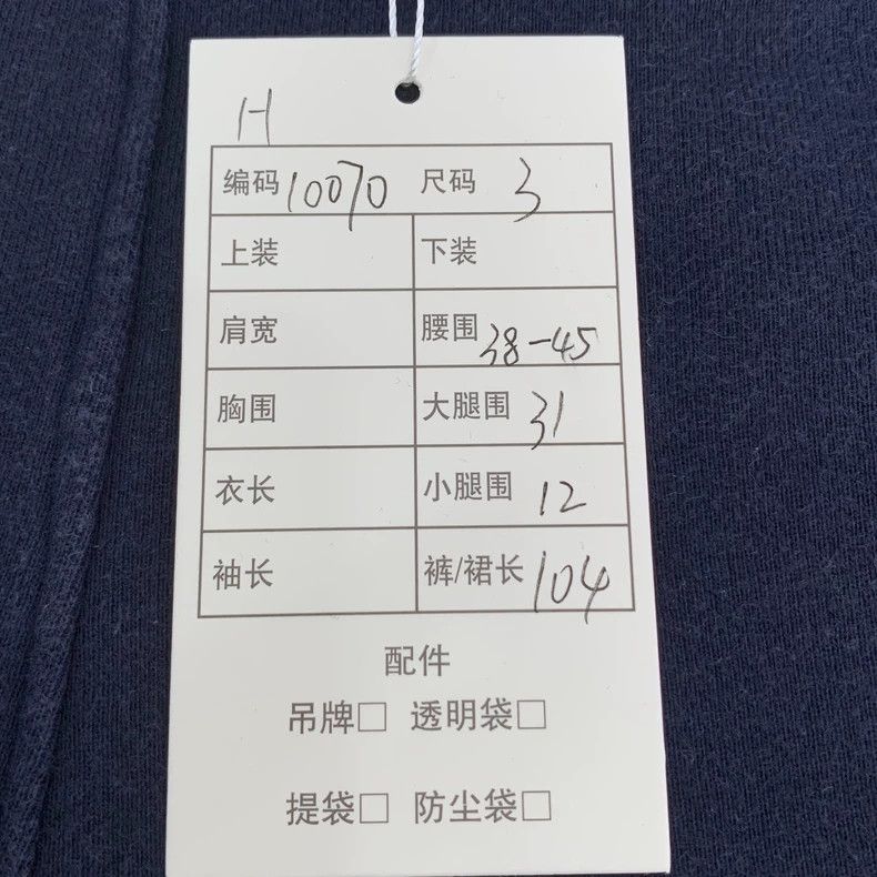 Thom Browne Thom Browne Size 3 Dark blue classic four-bar cotton draws Size US 34 / EU 50 - 9 Thumbnail