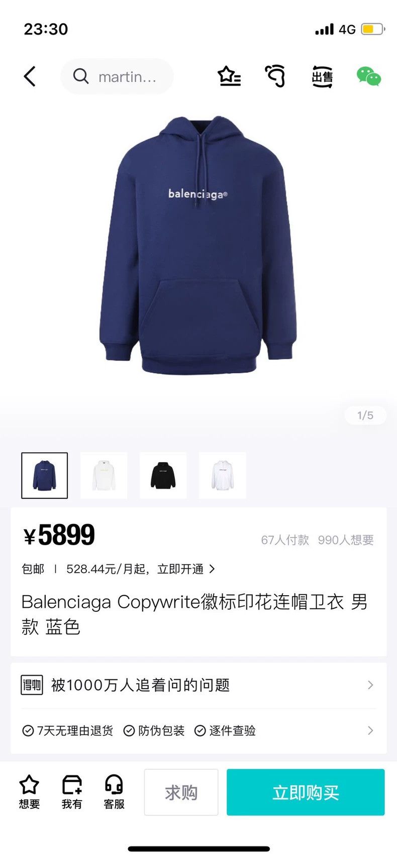 Balenciaga Balenciaga Copy write logo printed hoodie 2502-Nextarrow Size US XS / EU 42 / 0 - 9 Thumbnail