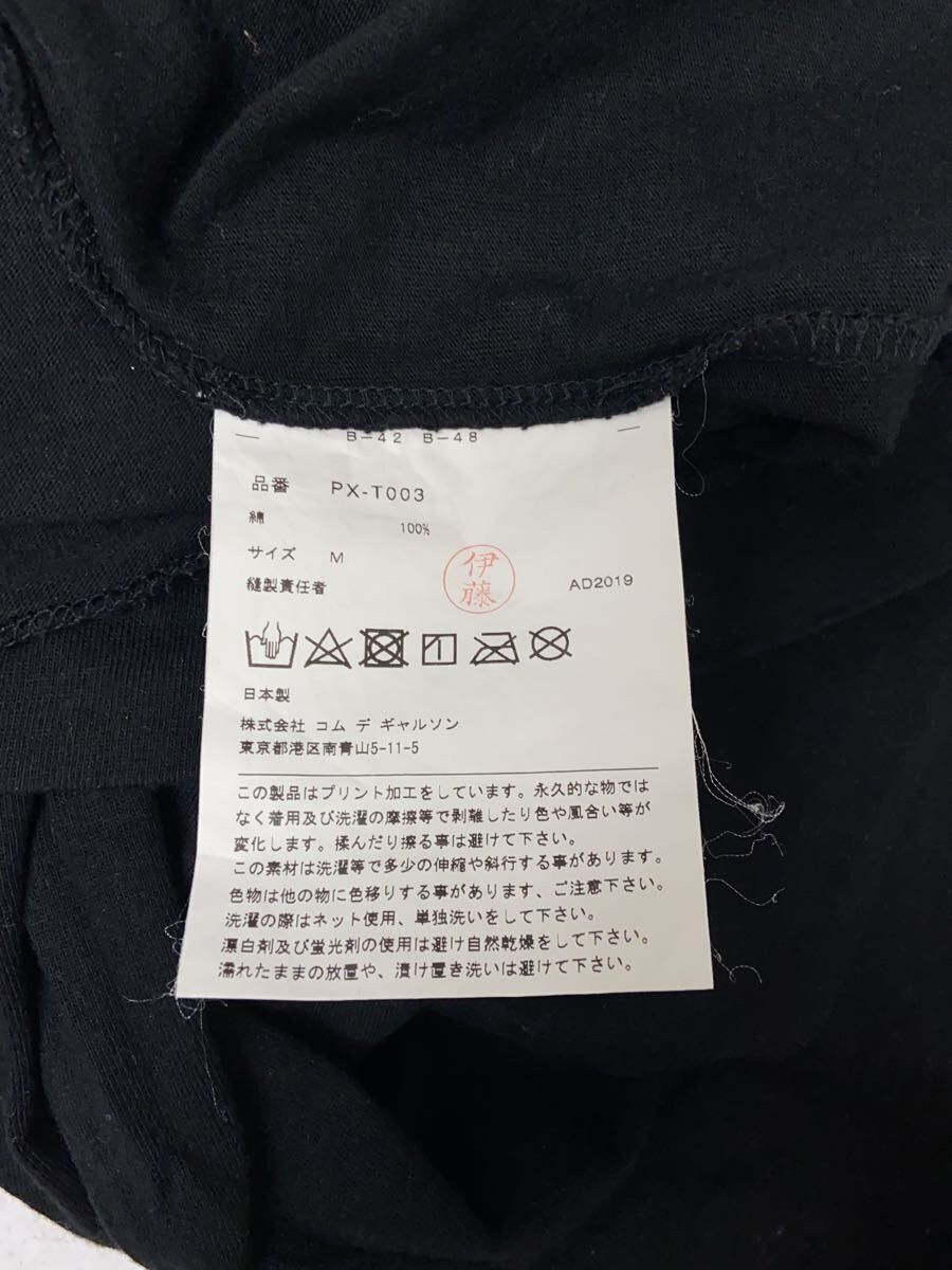 Comme des Garcons Homme Plus "MY ENERGY COMES FROM FREEDOM" Tee Size US M / EU 48-50 / 2 - 4 Thumbnail