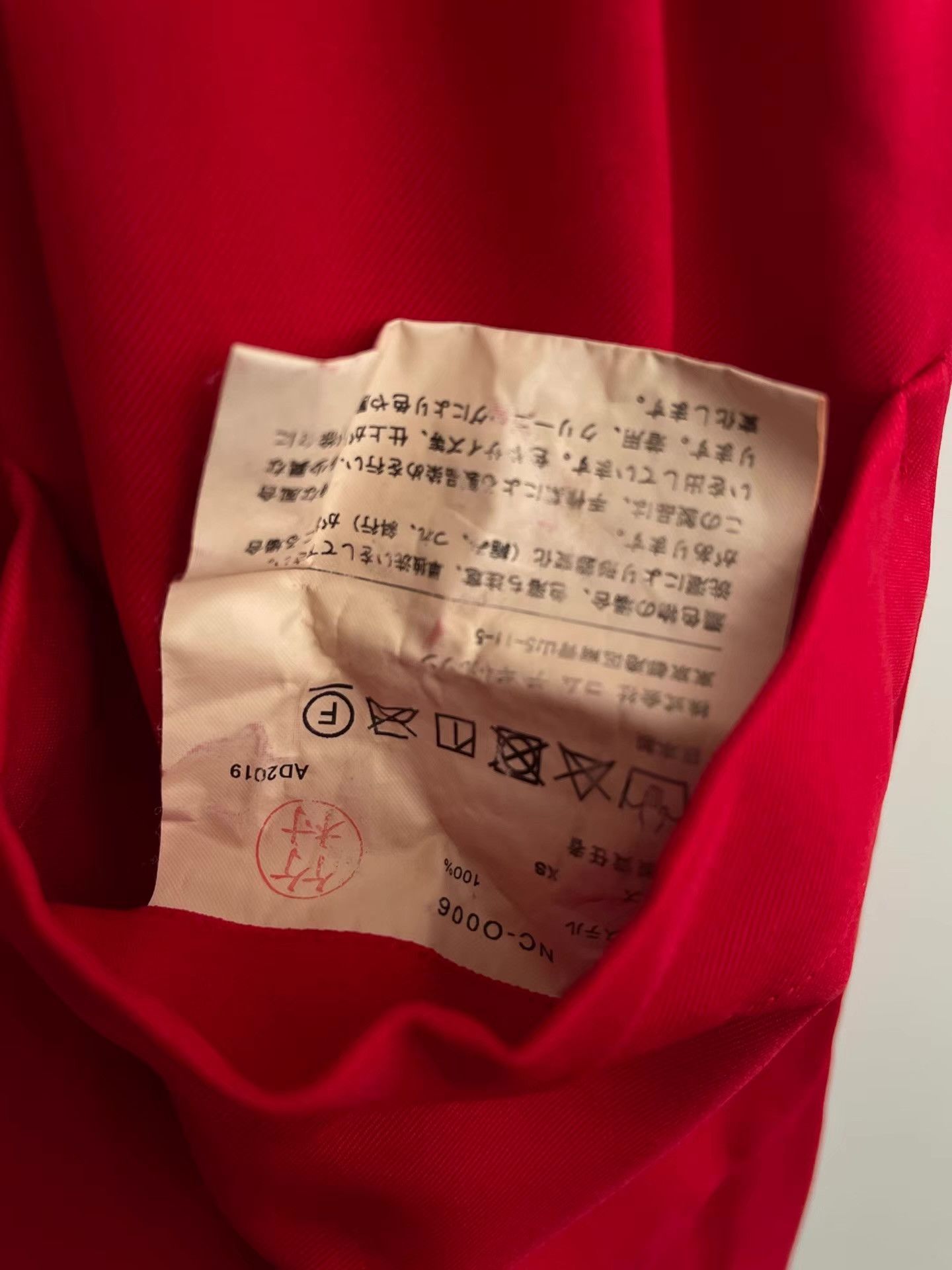 Comme des Garcons Comme des Garçons CDG Girl Red Dress Ｑ24 Size XS / US 0-2 / IT 36-38 - 2 Thumbnail